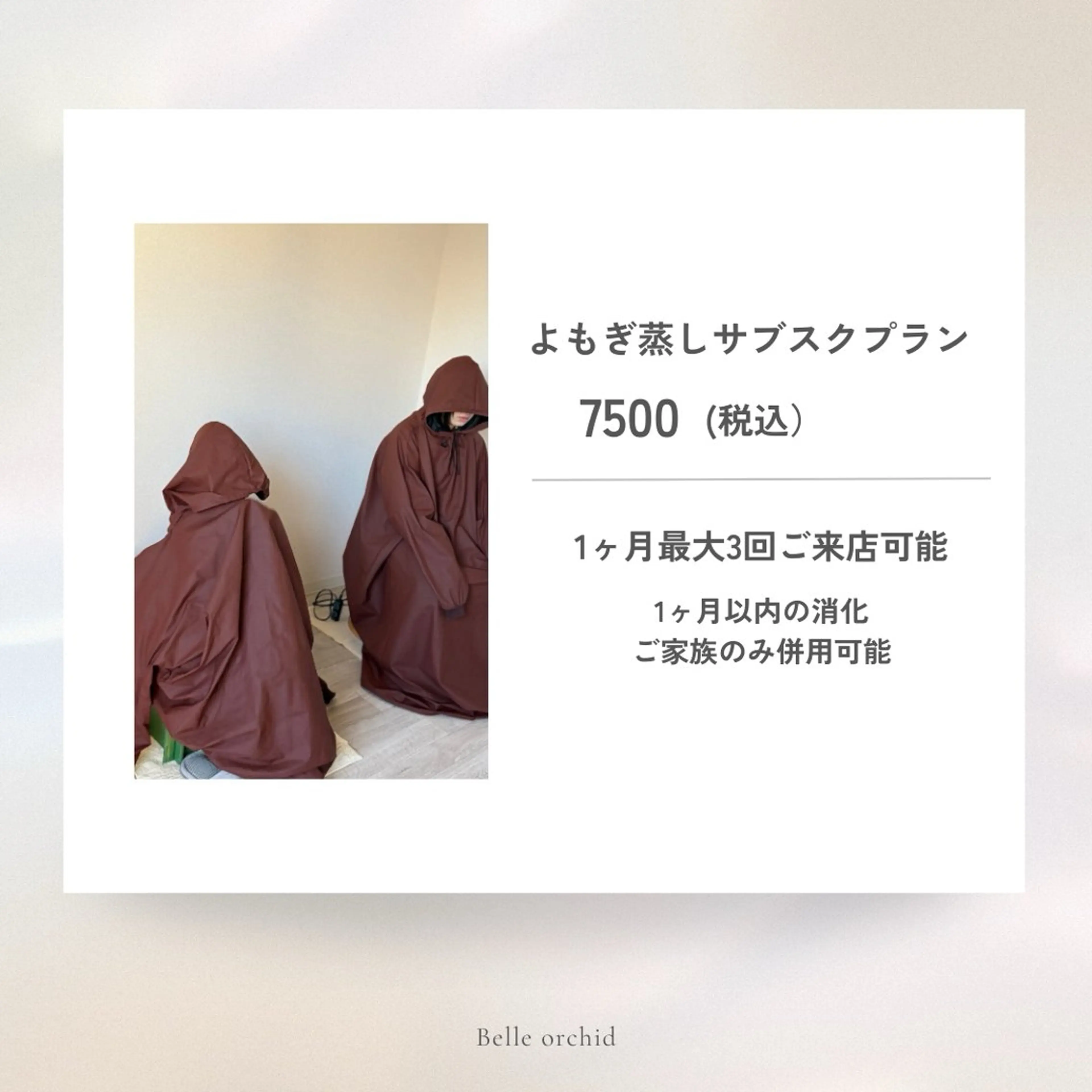 リラク 【敏感肌管理×小顔サロン】Belle orchid所属・東三国/新大阪 敏感肌×小顔サロンのエステ・リラクイメージ