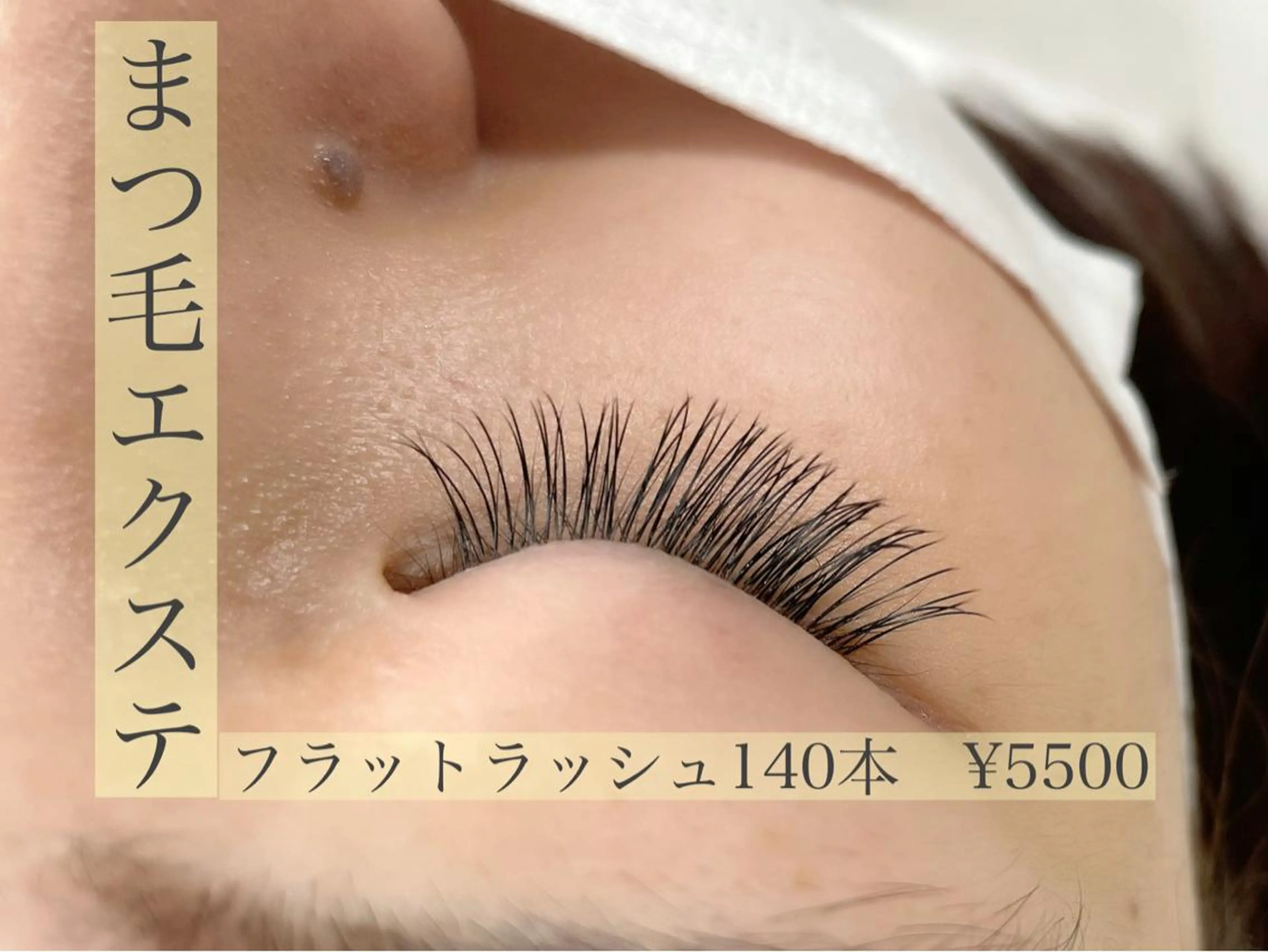 マツエク・マツパ フラットラッシュ Eyesalon Nozomiのマツエク・マツパデザイン