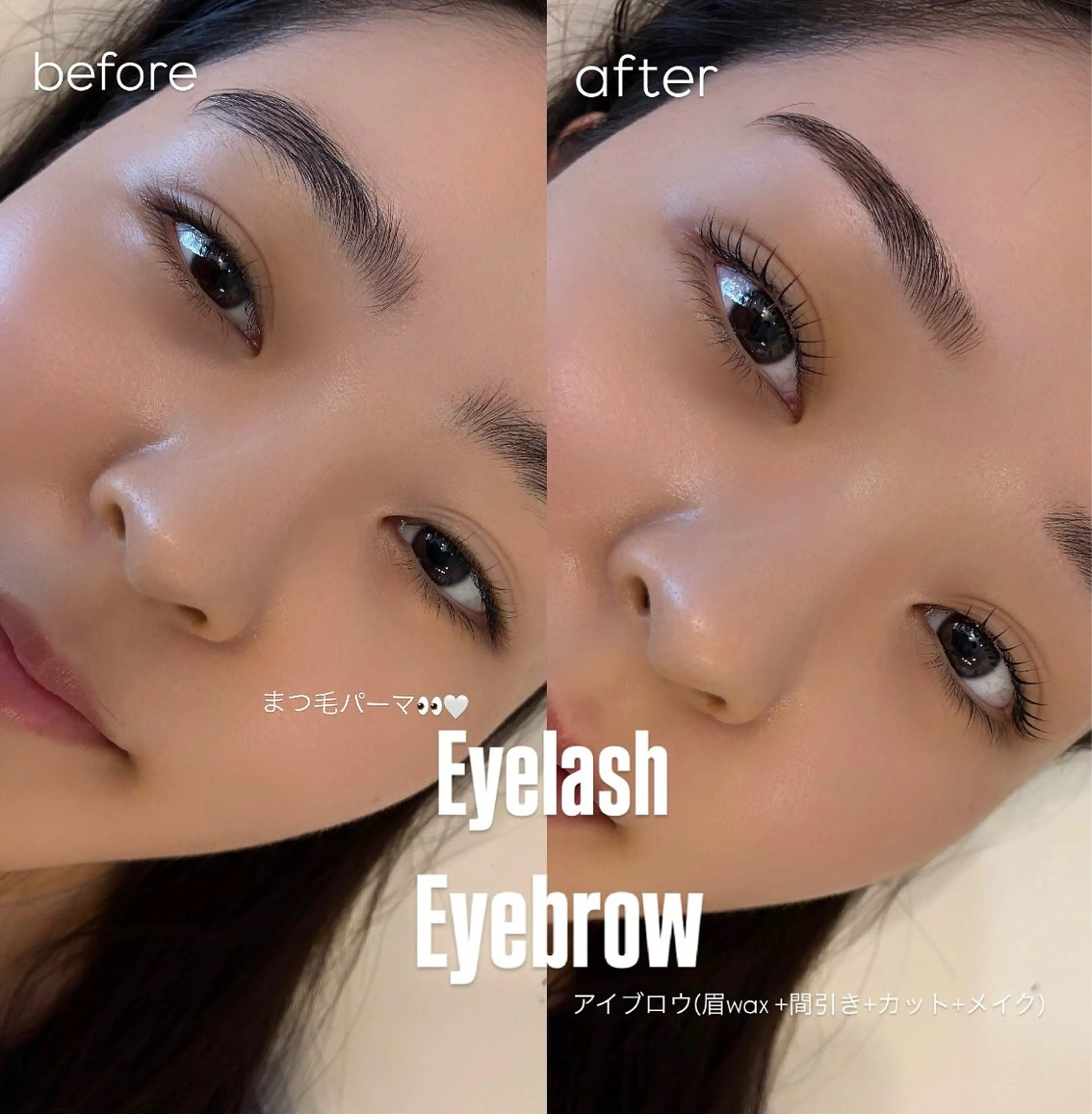 【垢抜け人気メニュー】🎀まつ毛パーマ✖️美眉スタイリング🎀の写真