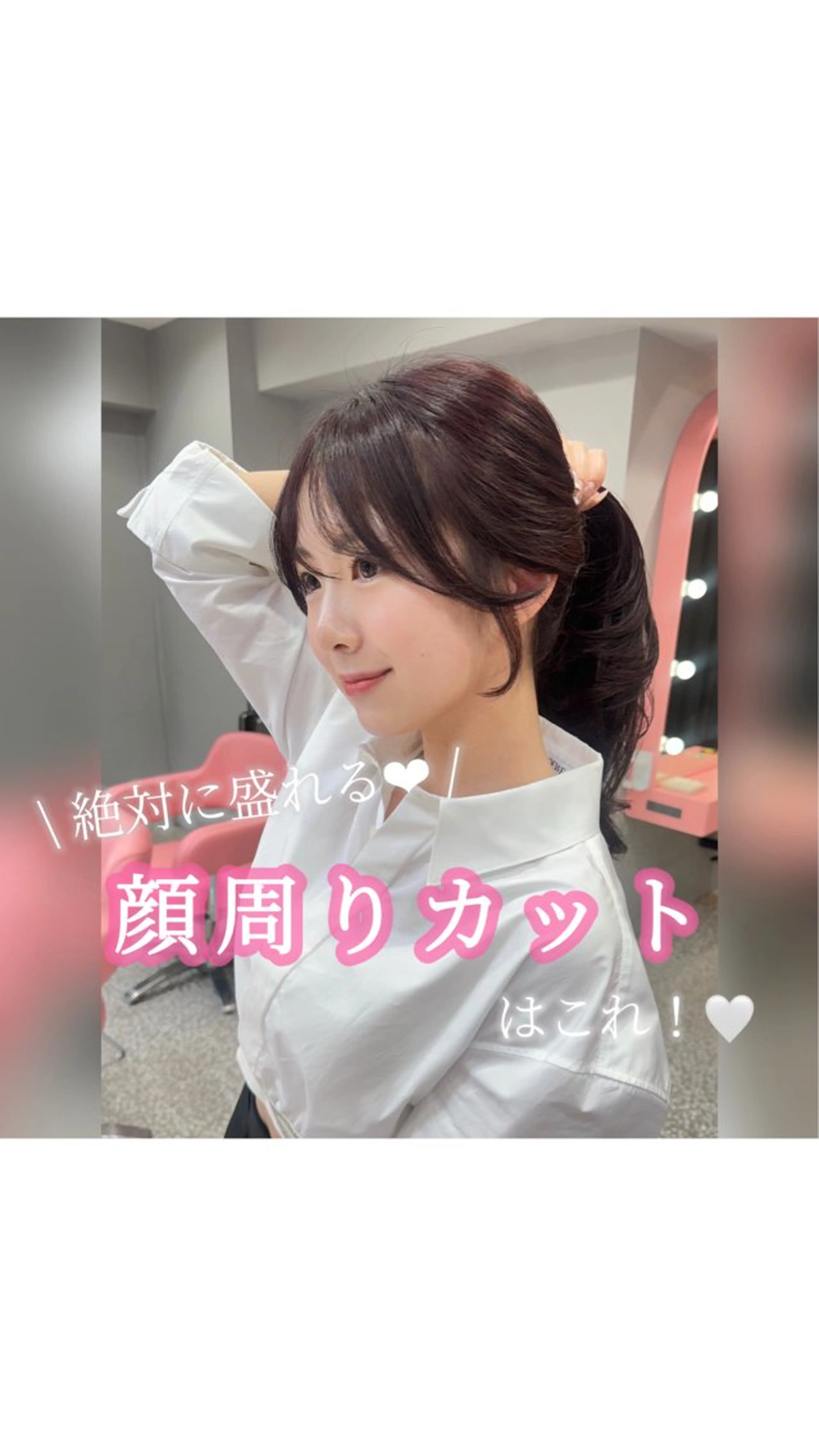 顔周り/透明感カラー REINA𓍯のヘアスタイル