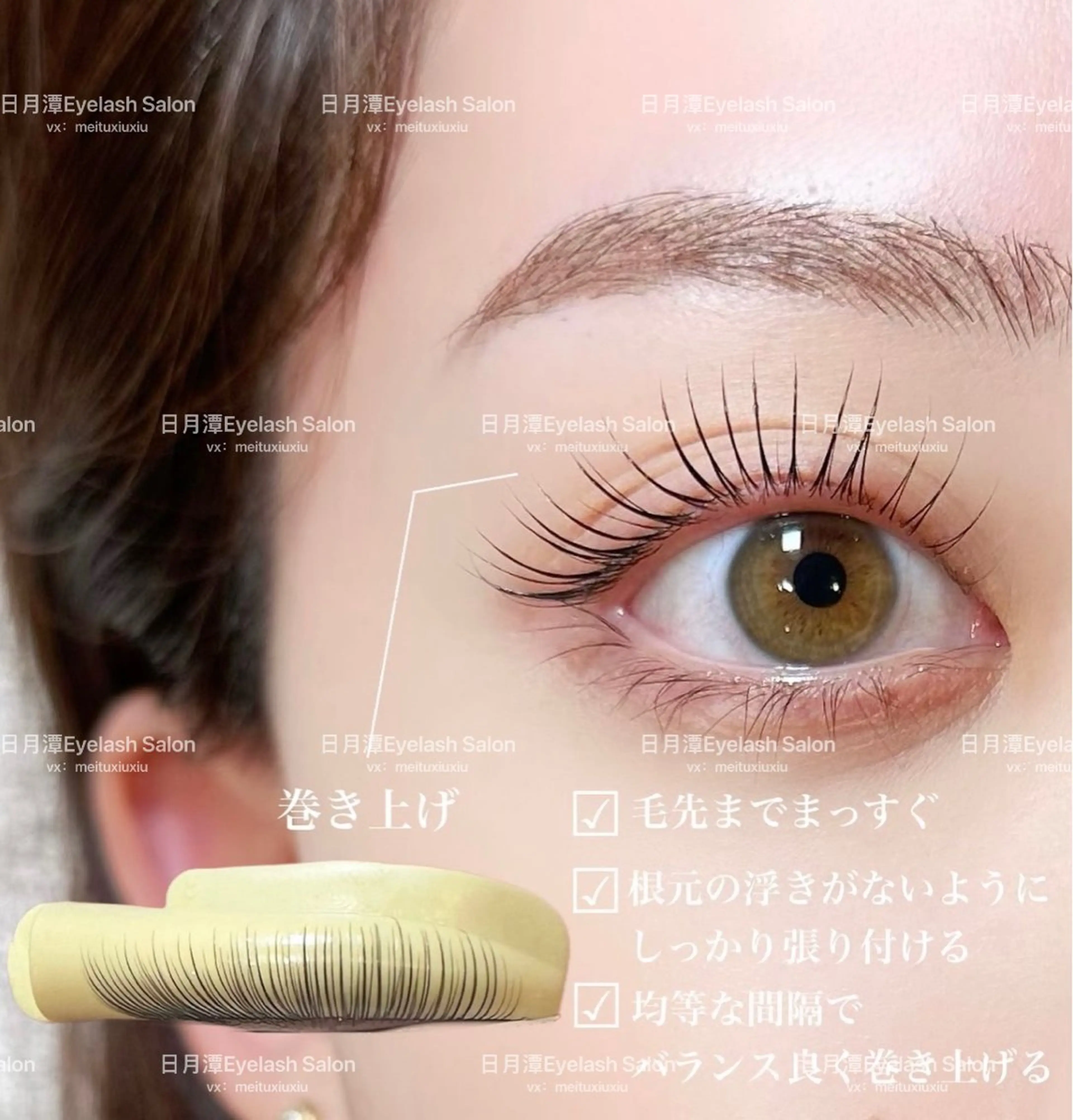マツエク・マツパ パリジェンヌラッシュリフト 🔆日月潭🌙 銀座店のマツエク・マツパデザイン