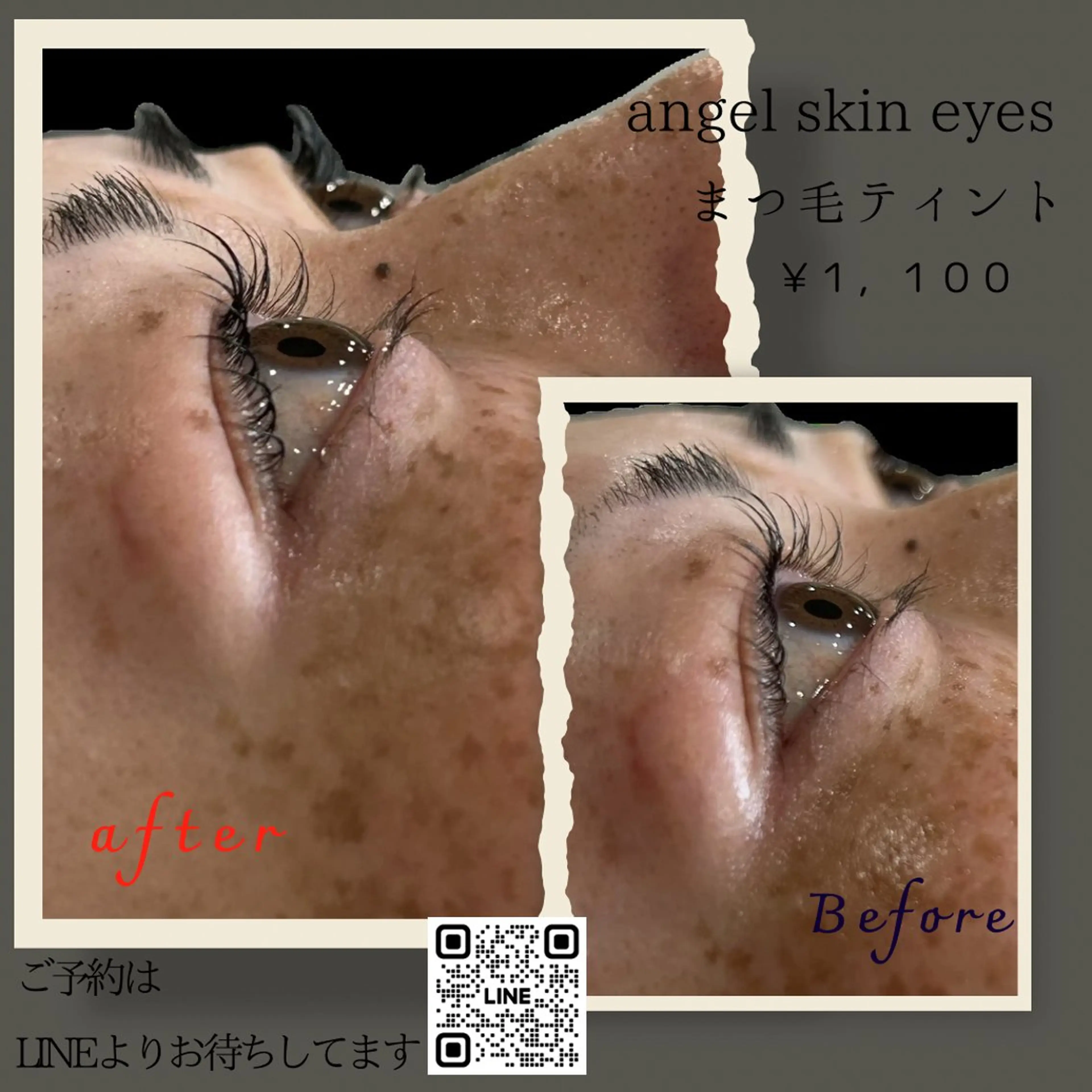 マスカラパーマ（上まつ毛&ティント）の写真