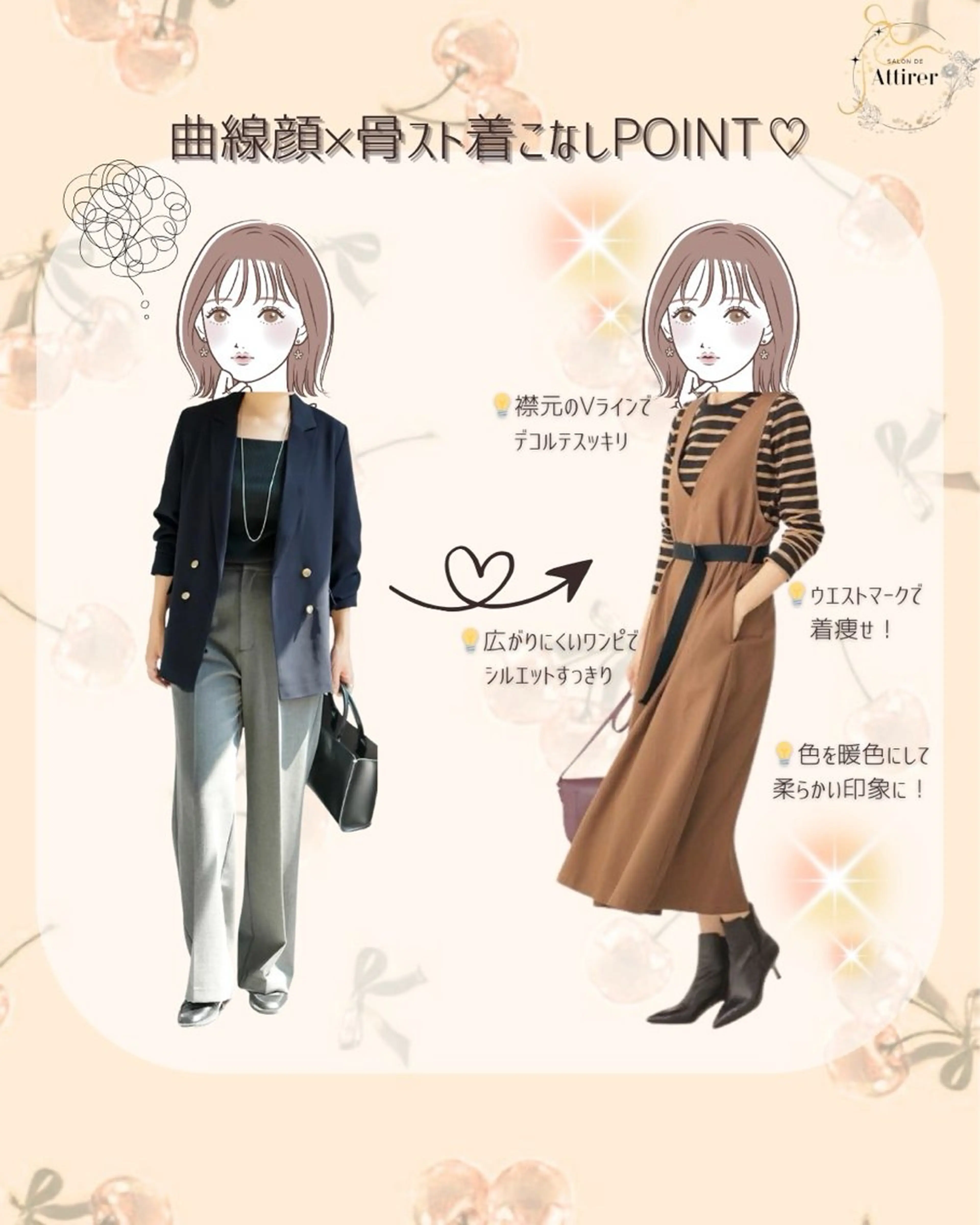 骨格診断 池袋パーソナルカラー ｜雪片美穂のその他イメージ