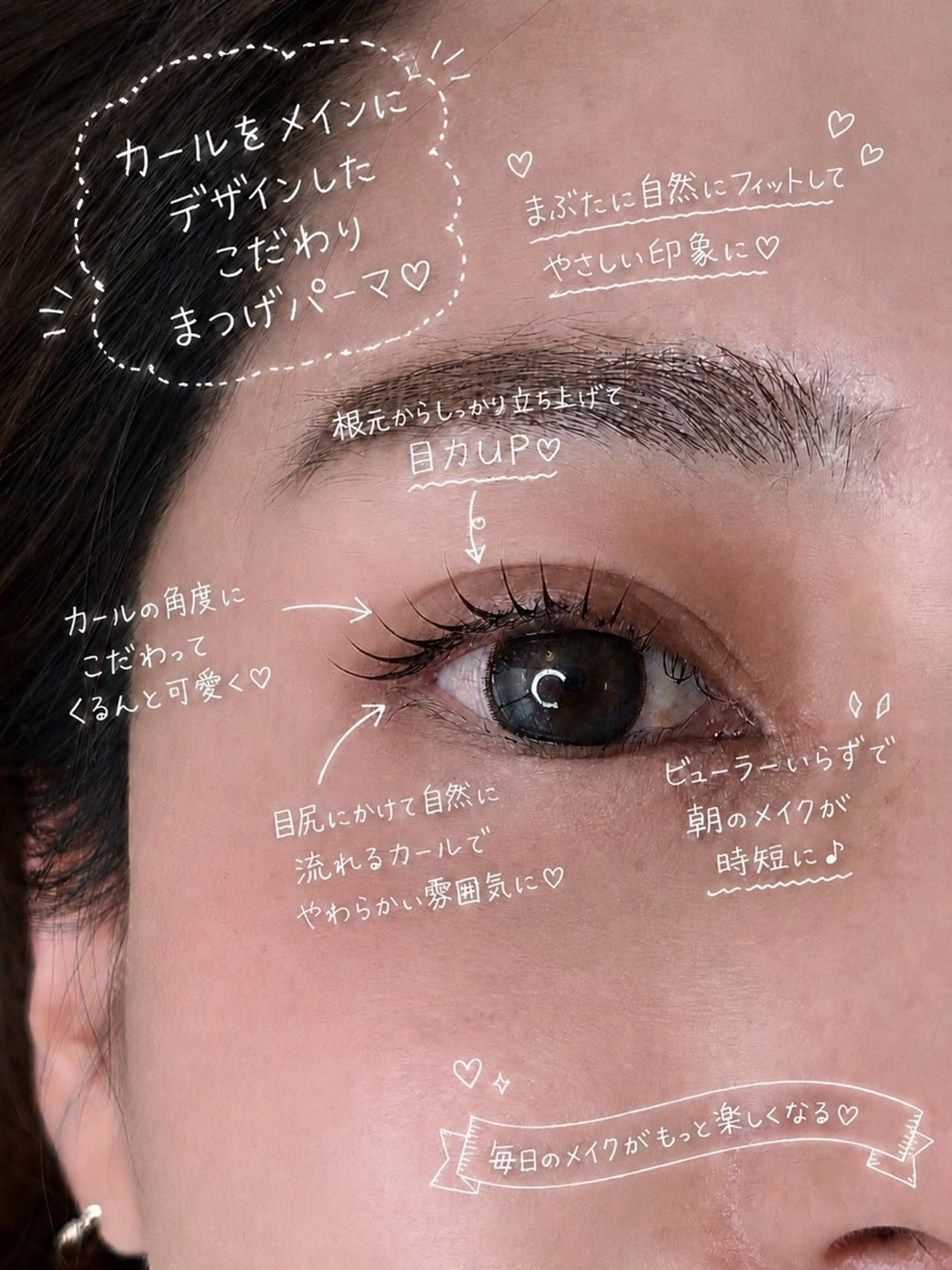 上まつげパーマ+眉毛シートワックスの写真