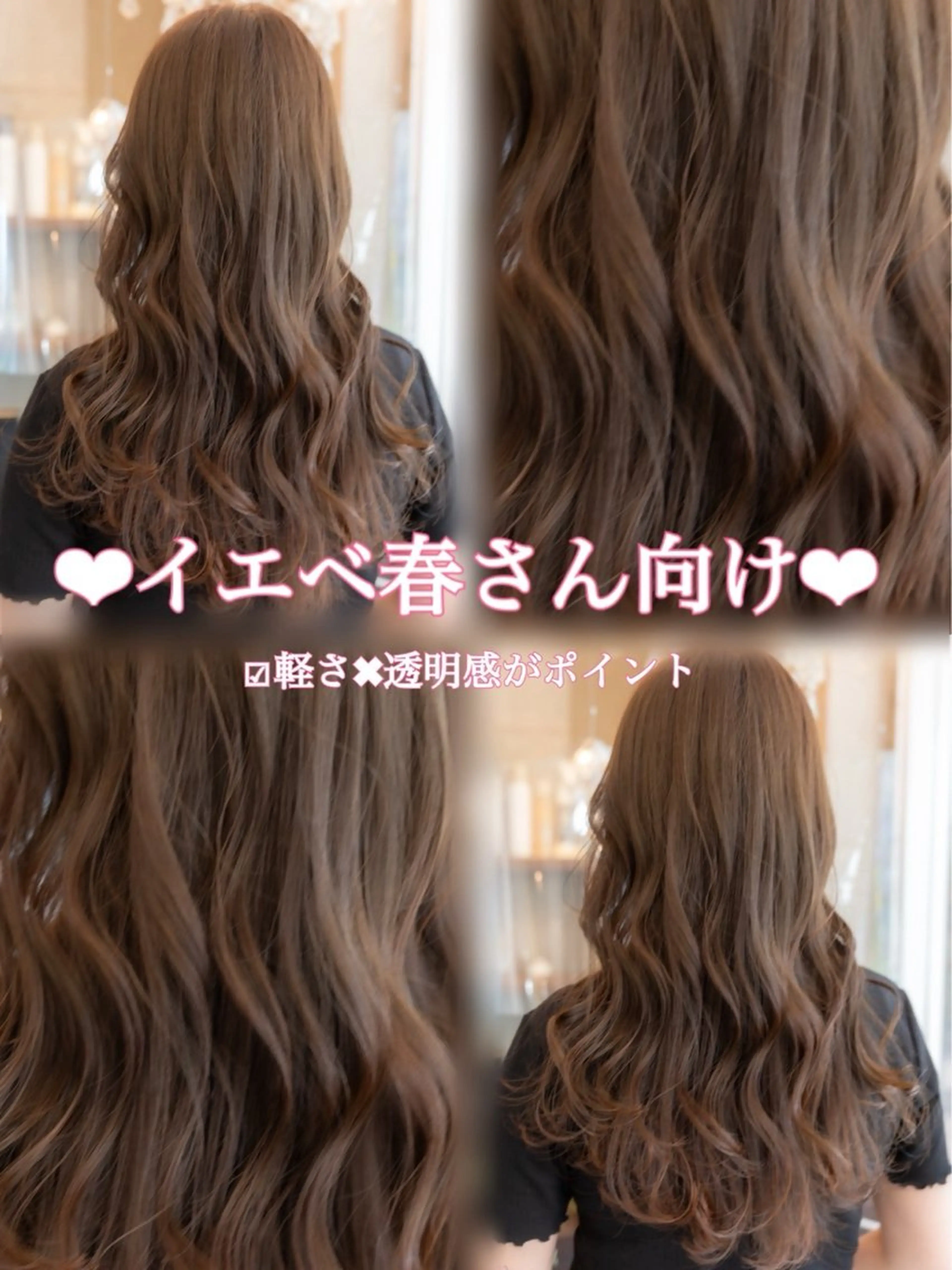 カラー 宮橋 珠凜のヘアスタイル