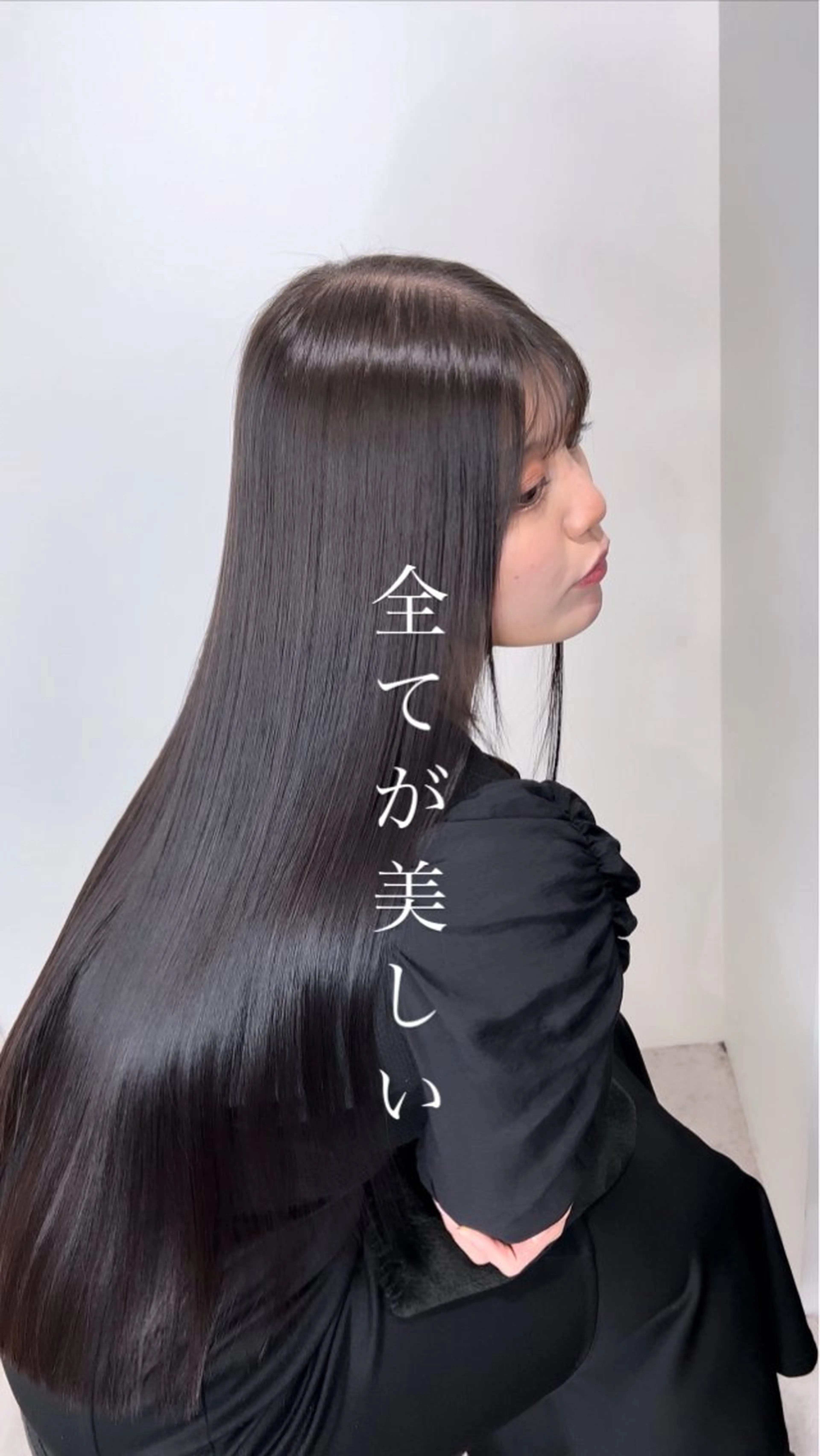 ロング 髪質改善 縮毛矯正 トリートメント トリートメント 🫧髪質改善 講師🫧🍎幹細胞のヘアスタイル