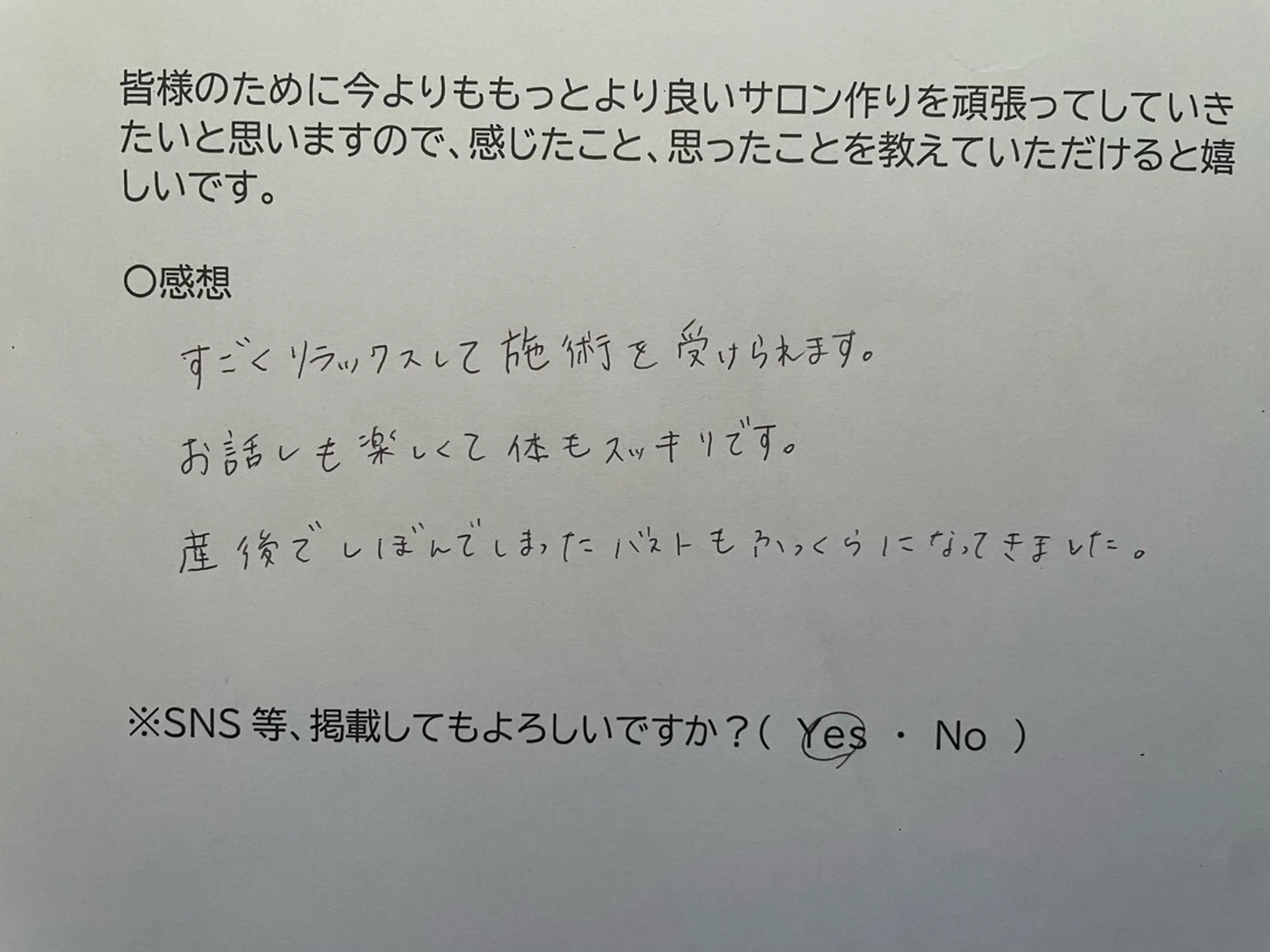 エステ リラク アロマリンパ/リフト アップ小顔CALMEのエステ・リラクイメージ