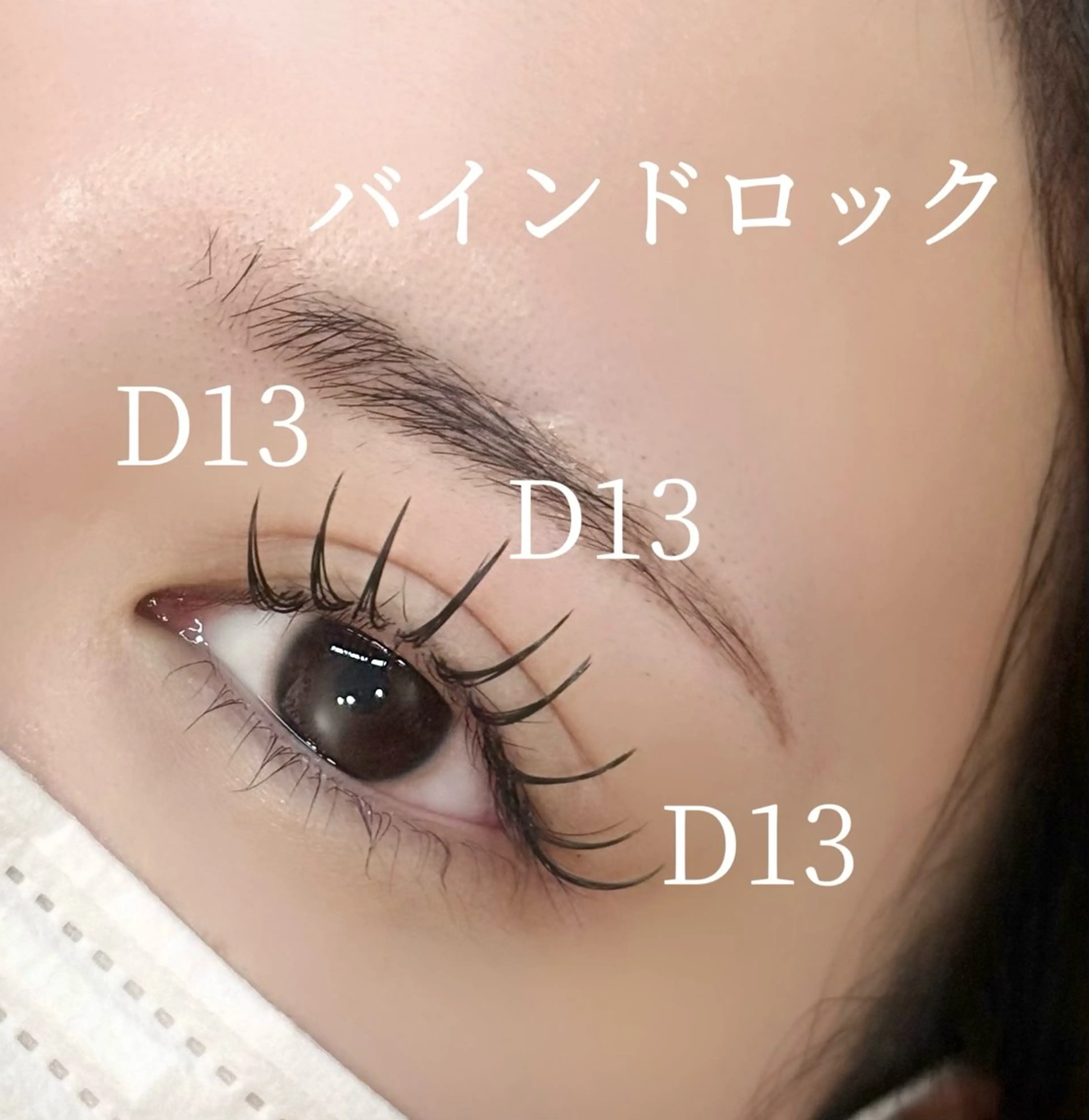 マツエク・マツパ マツエク 山﨑 優衣のマツエク・マツパデザイン