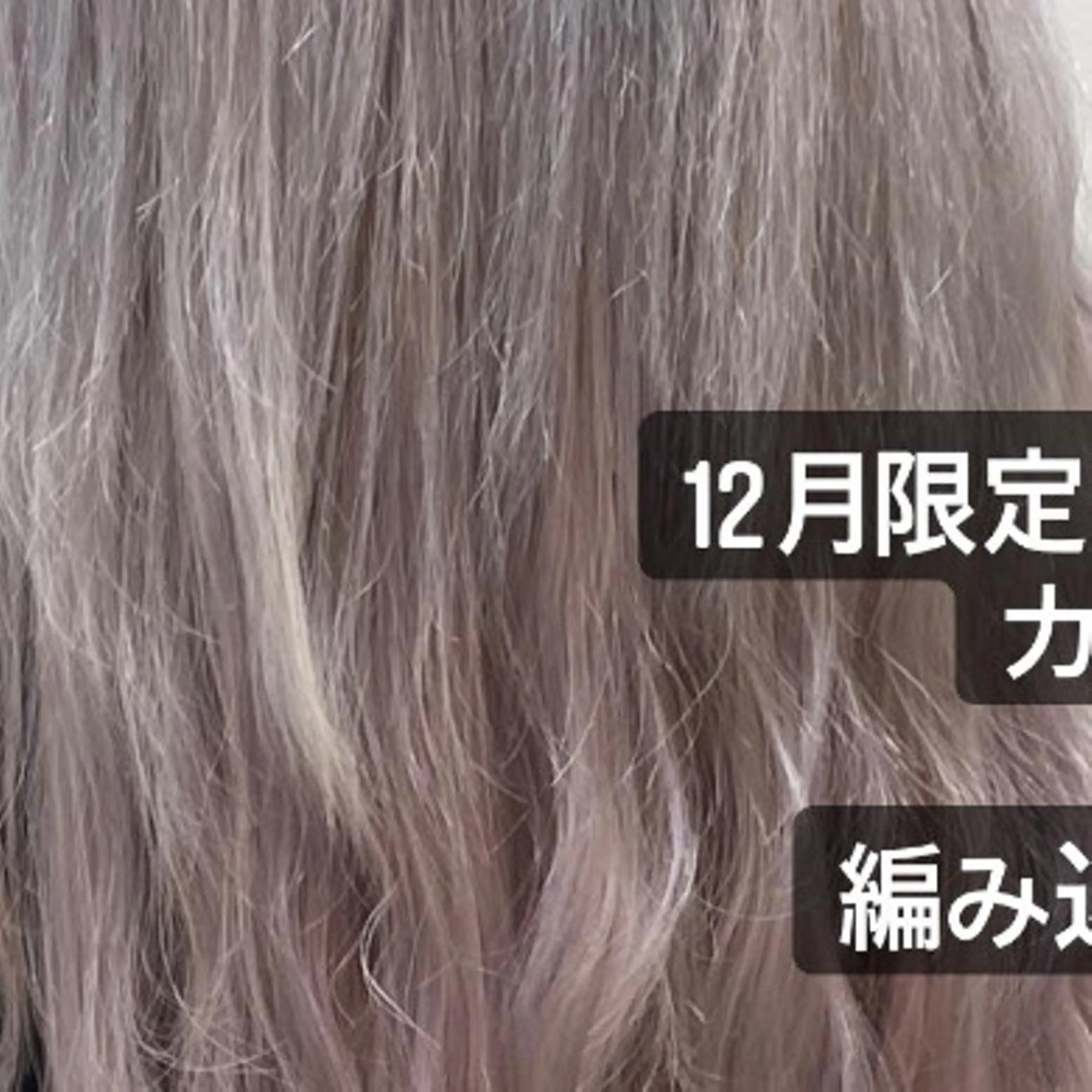 ロング カラー シールエクステ バレイヤージュ ブリーチ ケアブリーチ ダブルカラー ヘアカラー エクステ WEST OLAND加藤圭介のヘアスタイル