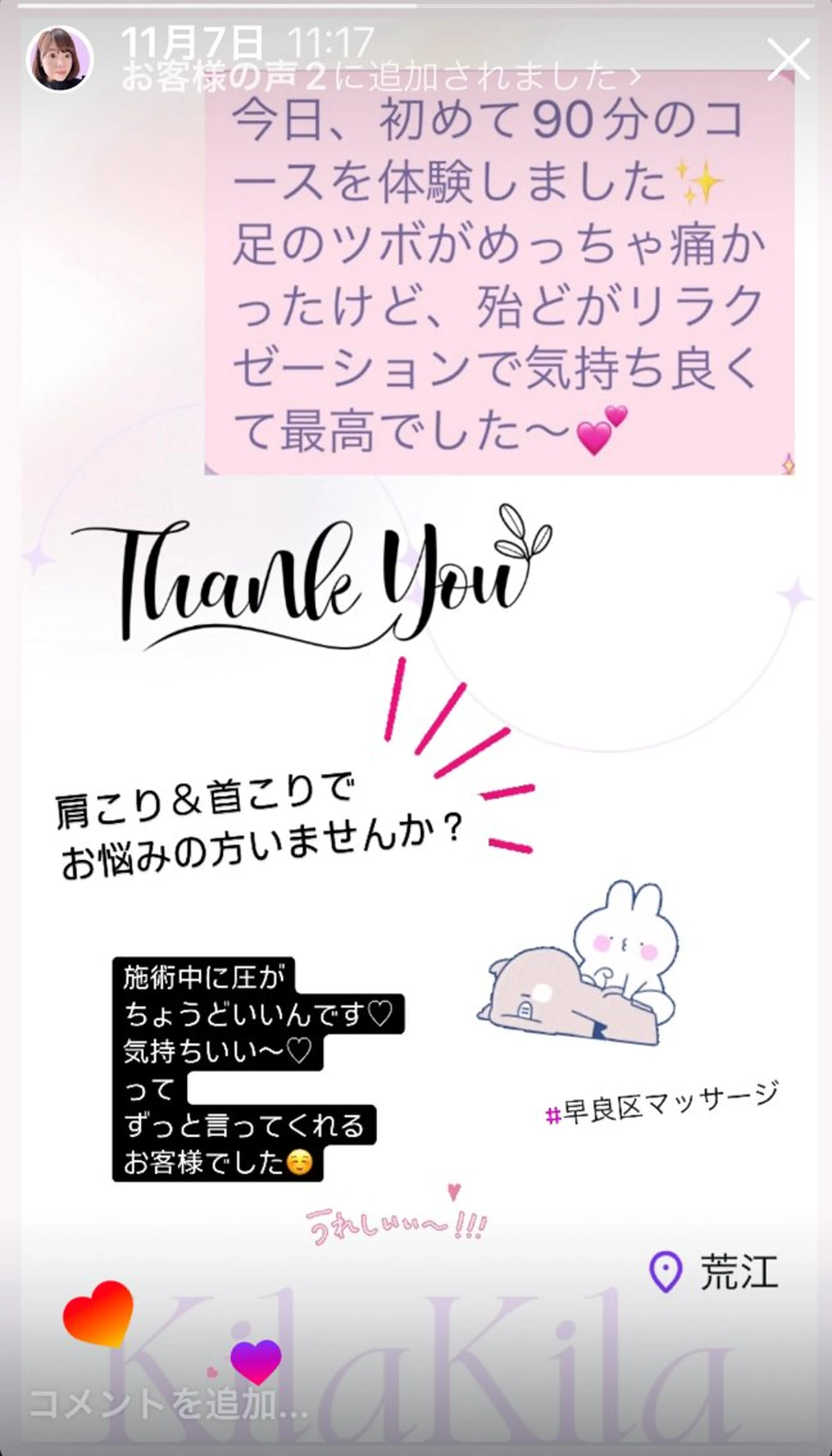 ドライヘッドスパ KilaKilaのエステ・リラクイメージ