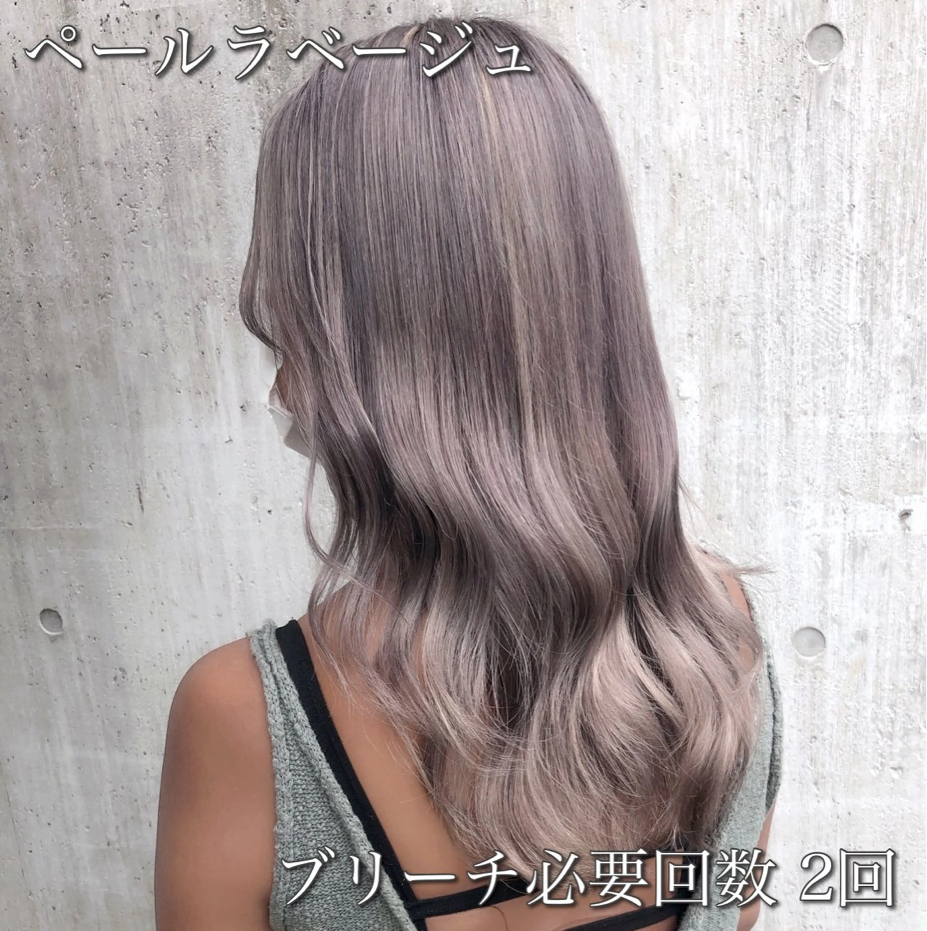 カラー グレージュ ラベンダーカラー シールエクステ☀️ L.O.G村岡健一のヘアスタイル
