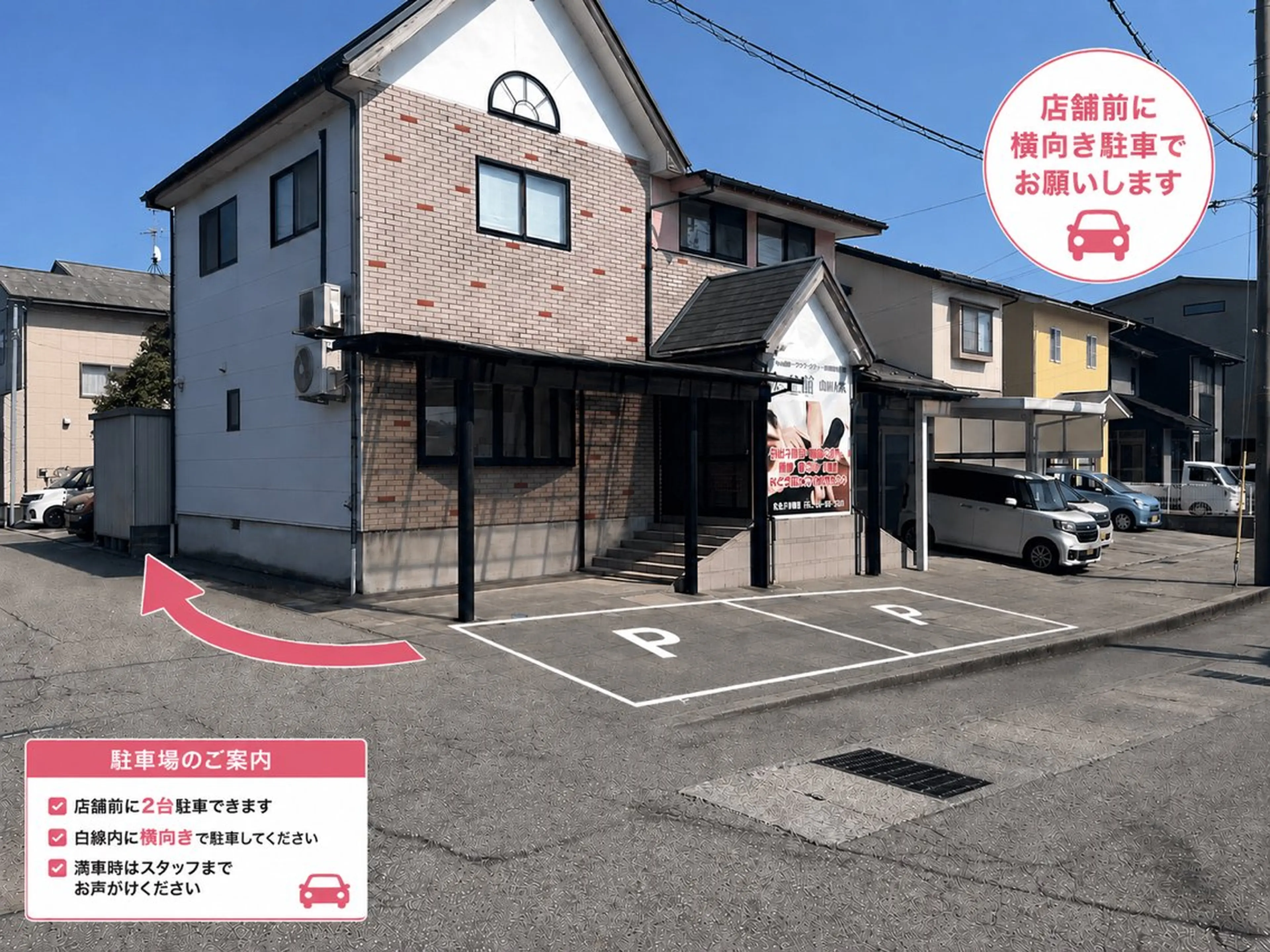 カイロプラクティック かがやきのエステ・リラクイメージ