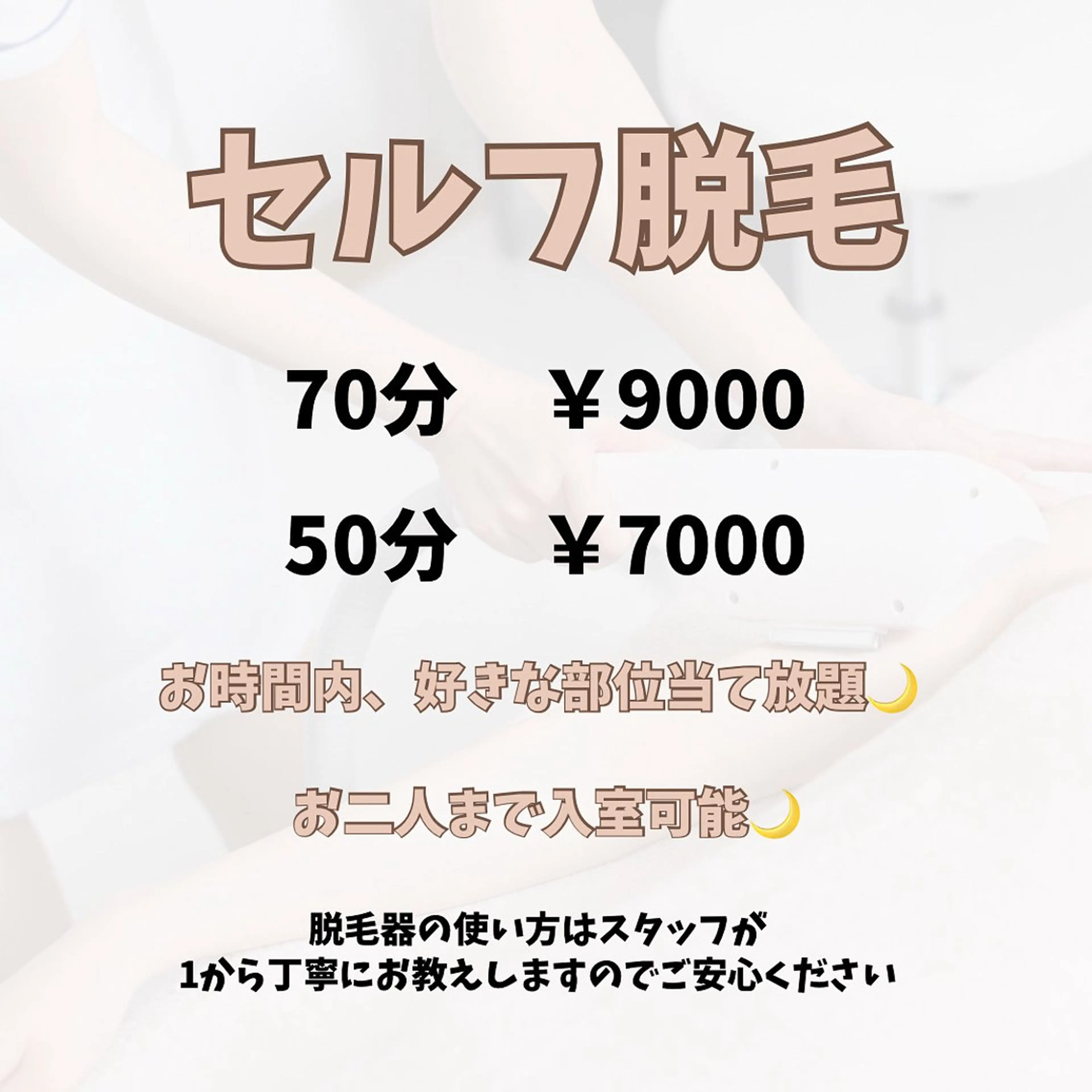 エステ ビューティーサロンPEARL所属・ビューティーサロン PEARLのエステ・リラクイメージ