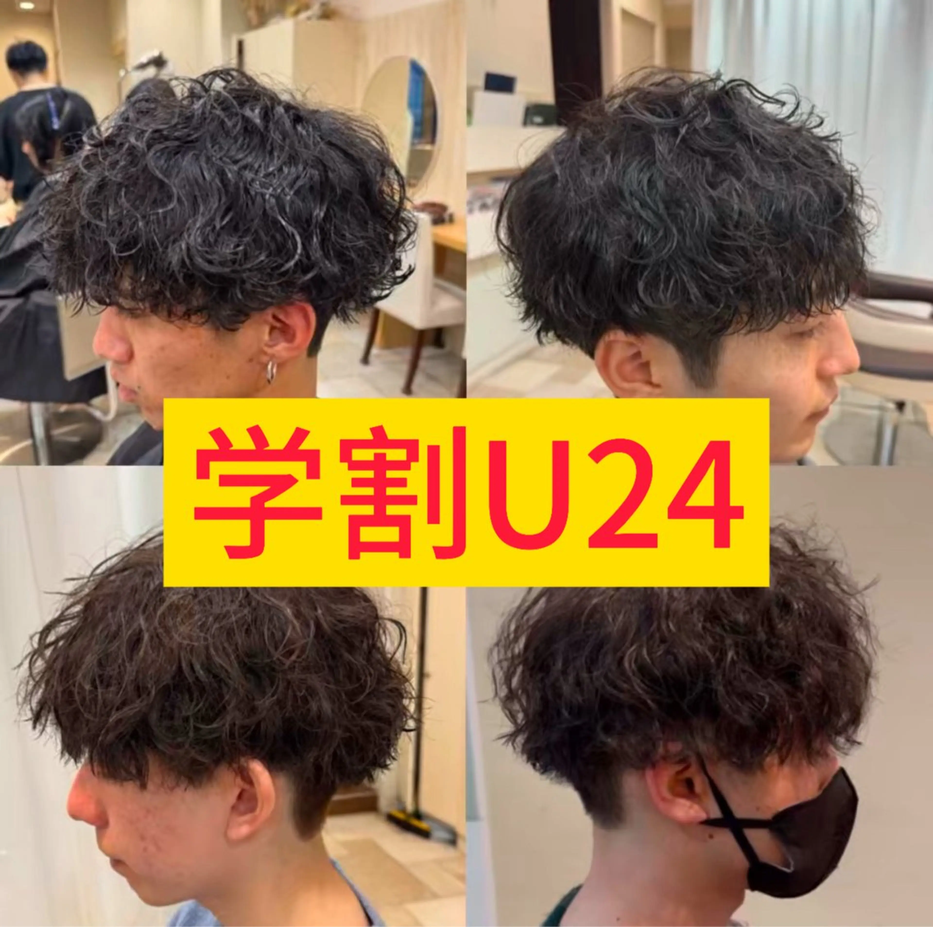 パーマ メンズ パーマ／縮毛矯正/ 店長 ・村田伊吹のヘアスタイル