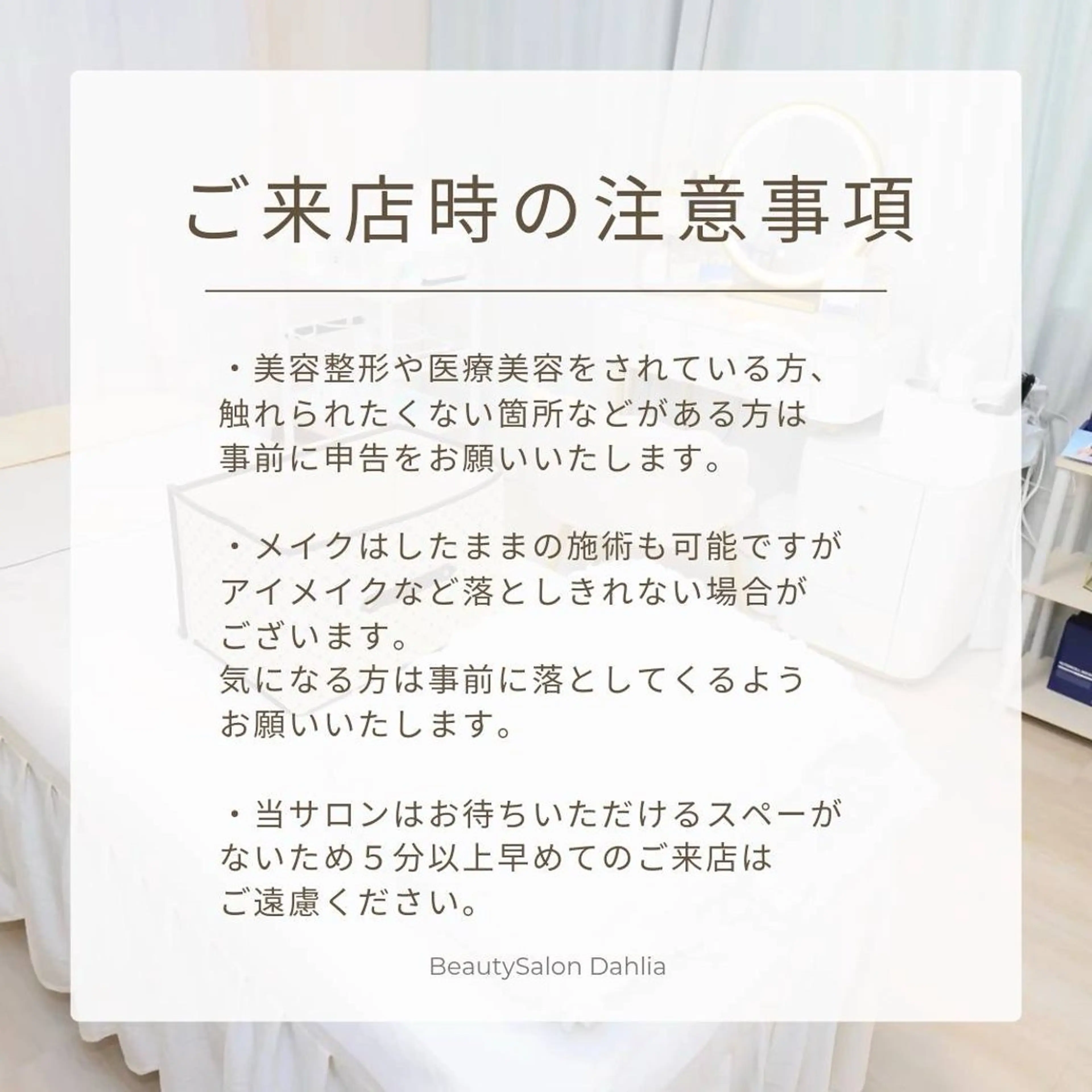 Dahlia Akariのエステ・リラクイメージ