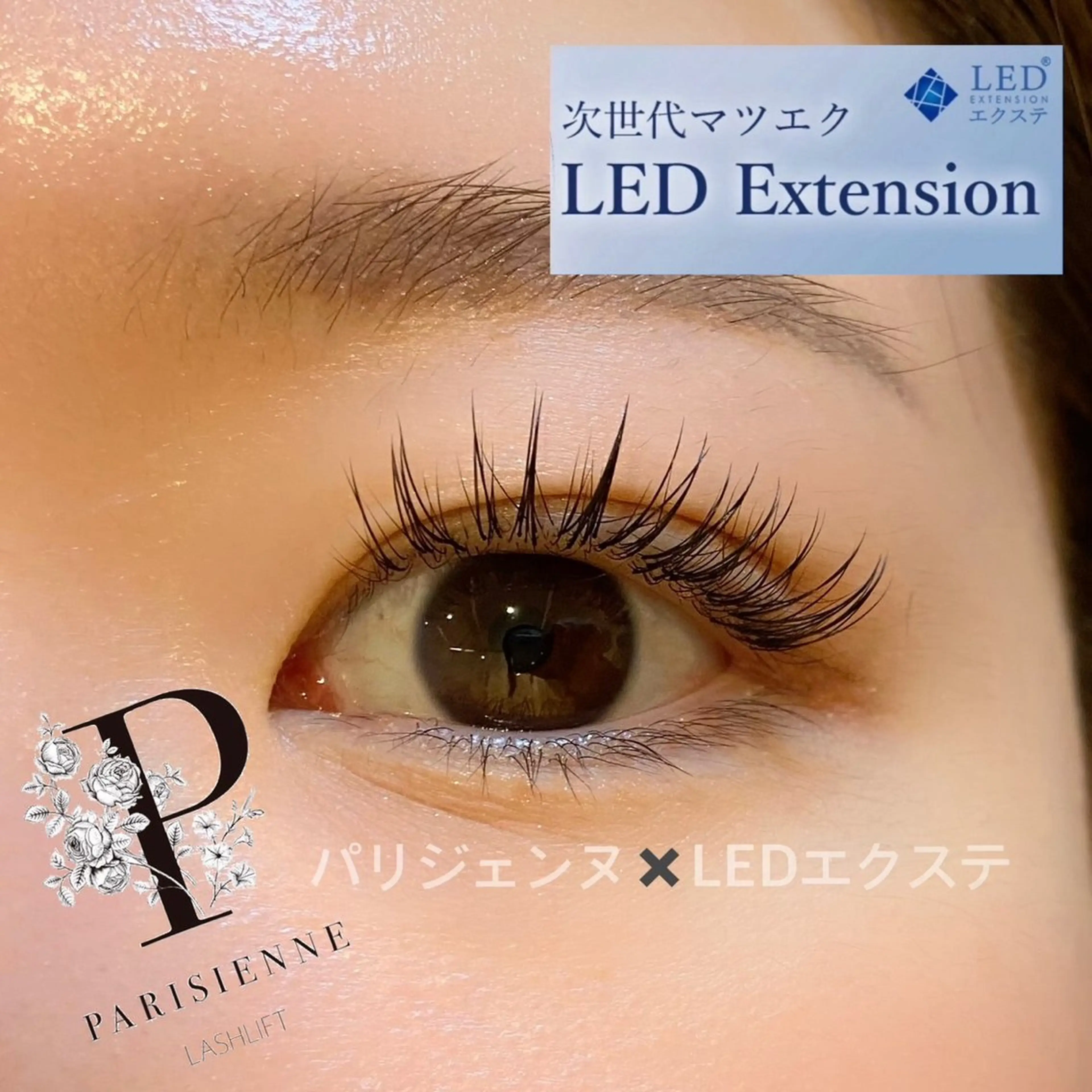 【大好評！初回】LEDパリエクorLEDエクパーマ（アイシャンプー&コーティング付き）￥11000※詳細必読の写真