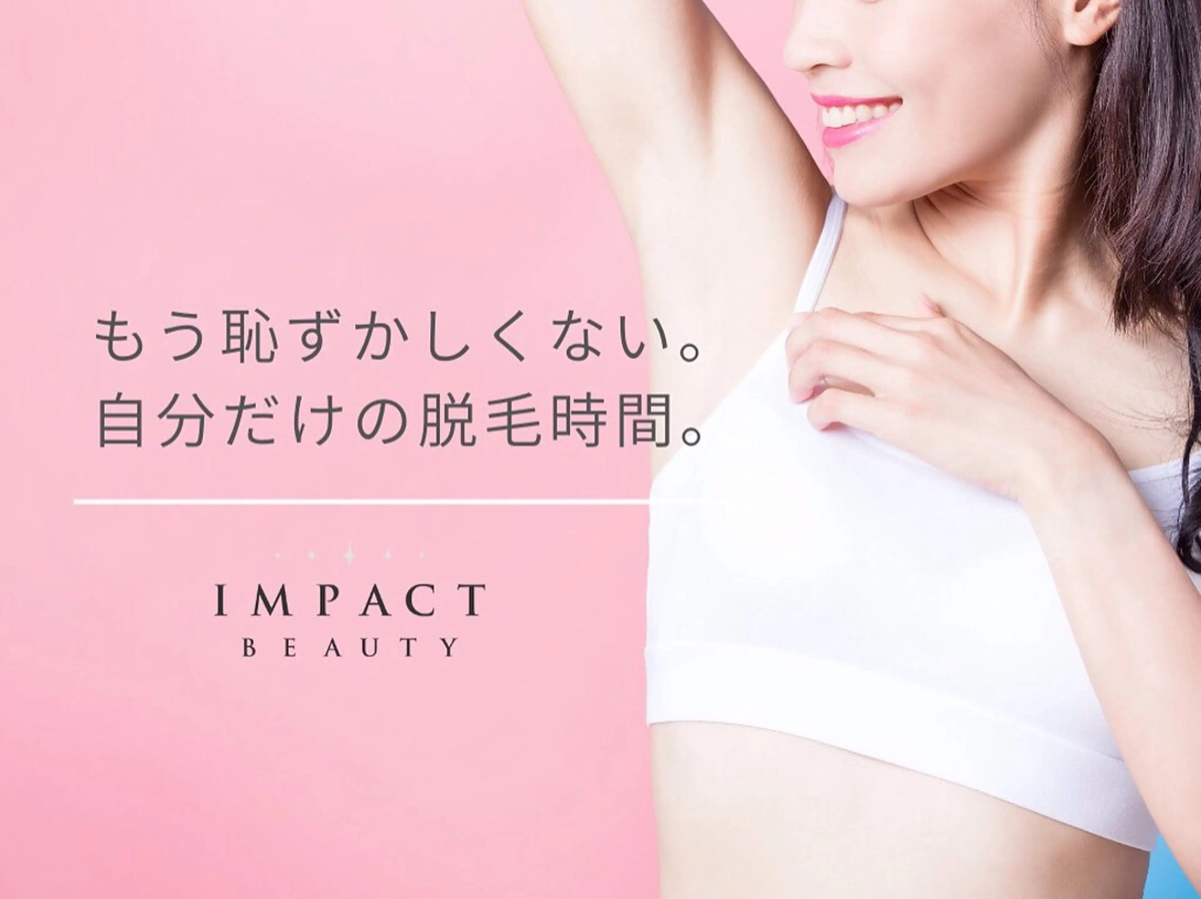 IMPACT ⭐️の眉毛・アイブロウイメージ