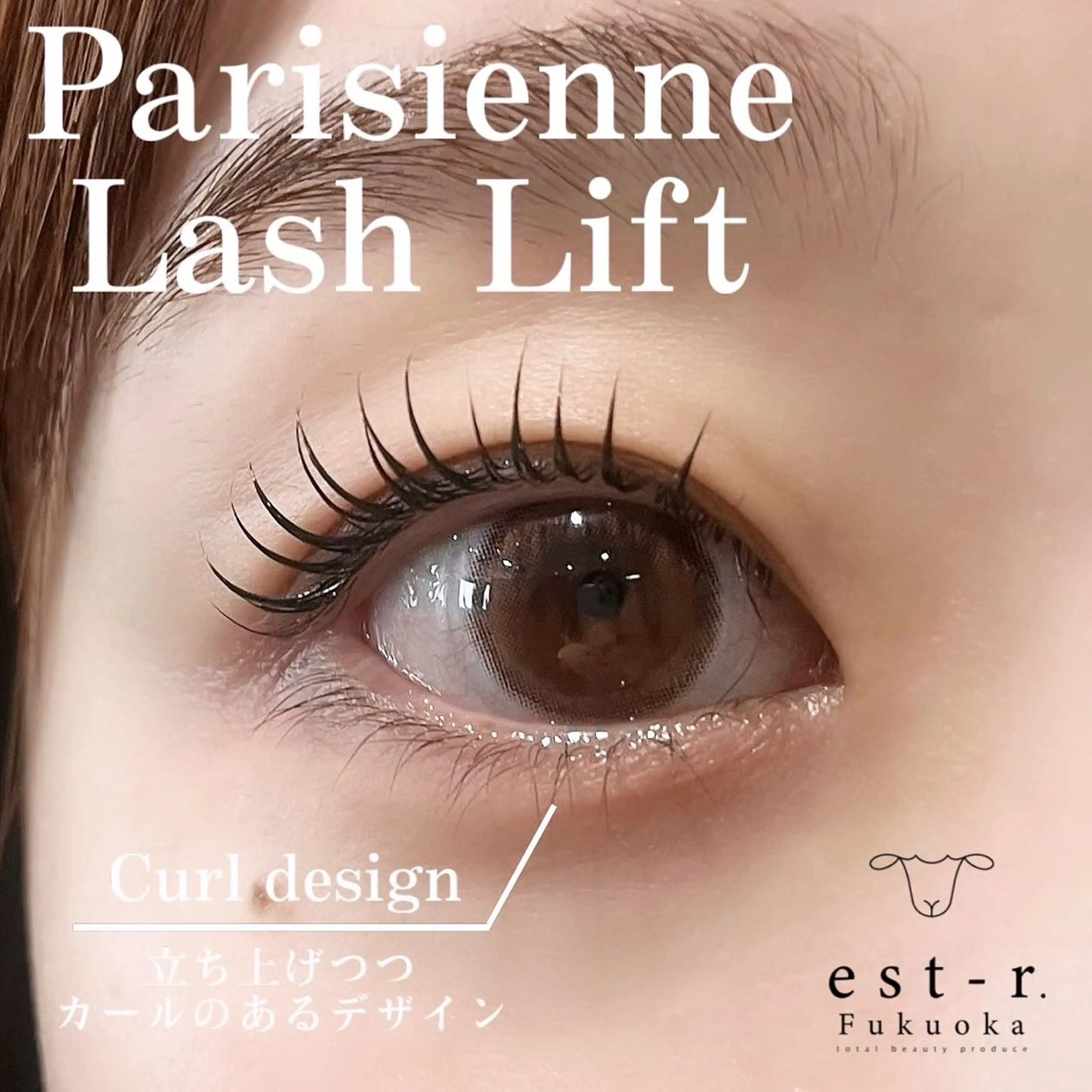 マツエク・マツパ パリジェンヌラッシュリフト まつげパーマ アップワードラッシュ マツパ Riho/博多/ まつげパーマ/LEDのマツエク・マツパデザイン