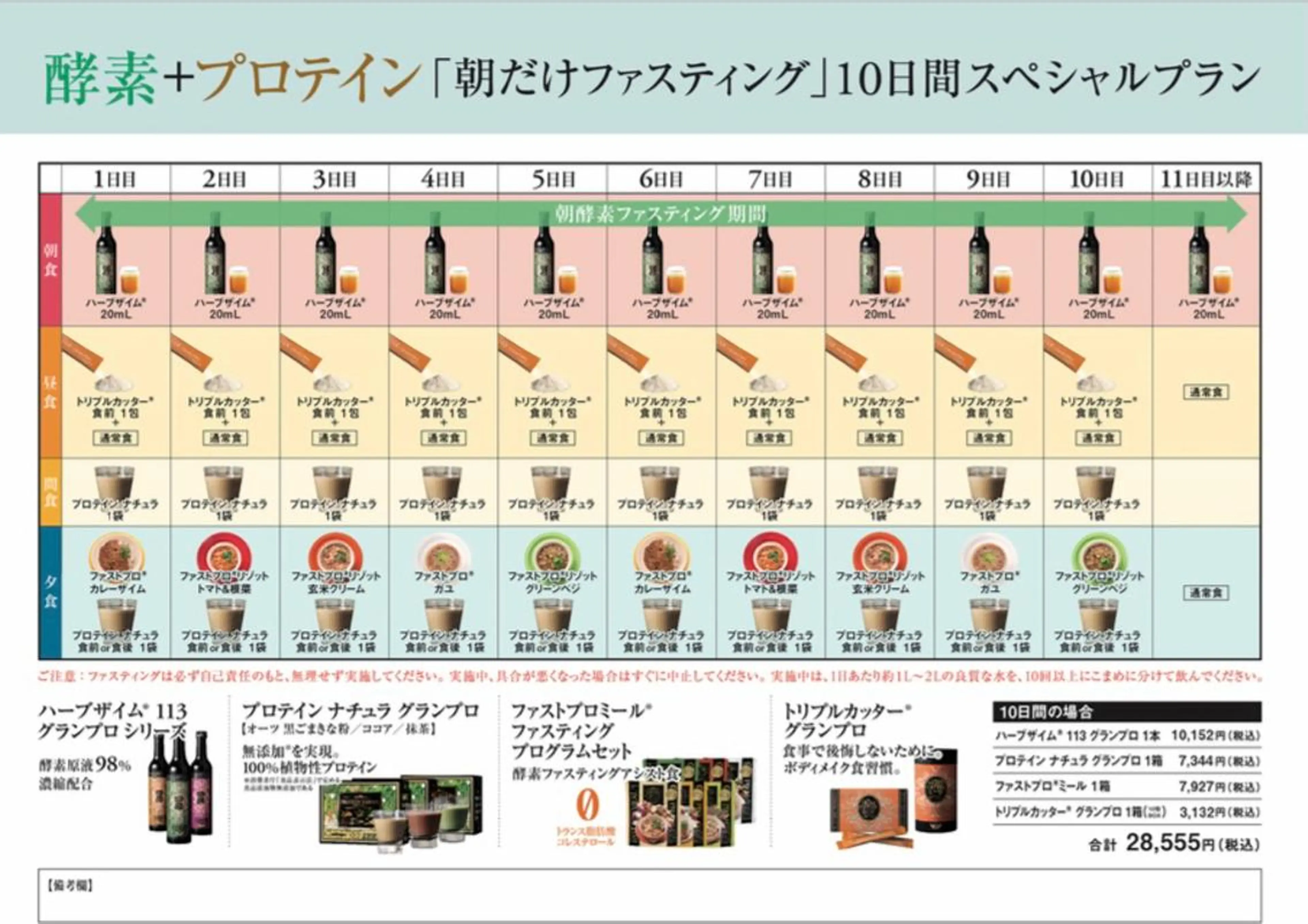 ゆっくり始めたい方👏16時間ファスティング10日間プログラム&パーフェクトスリミングコース90分一回プレゼントの写真