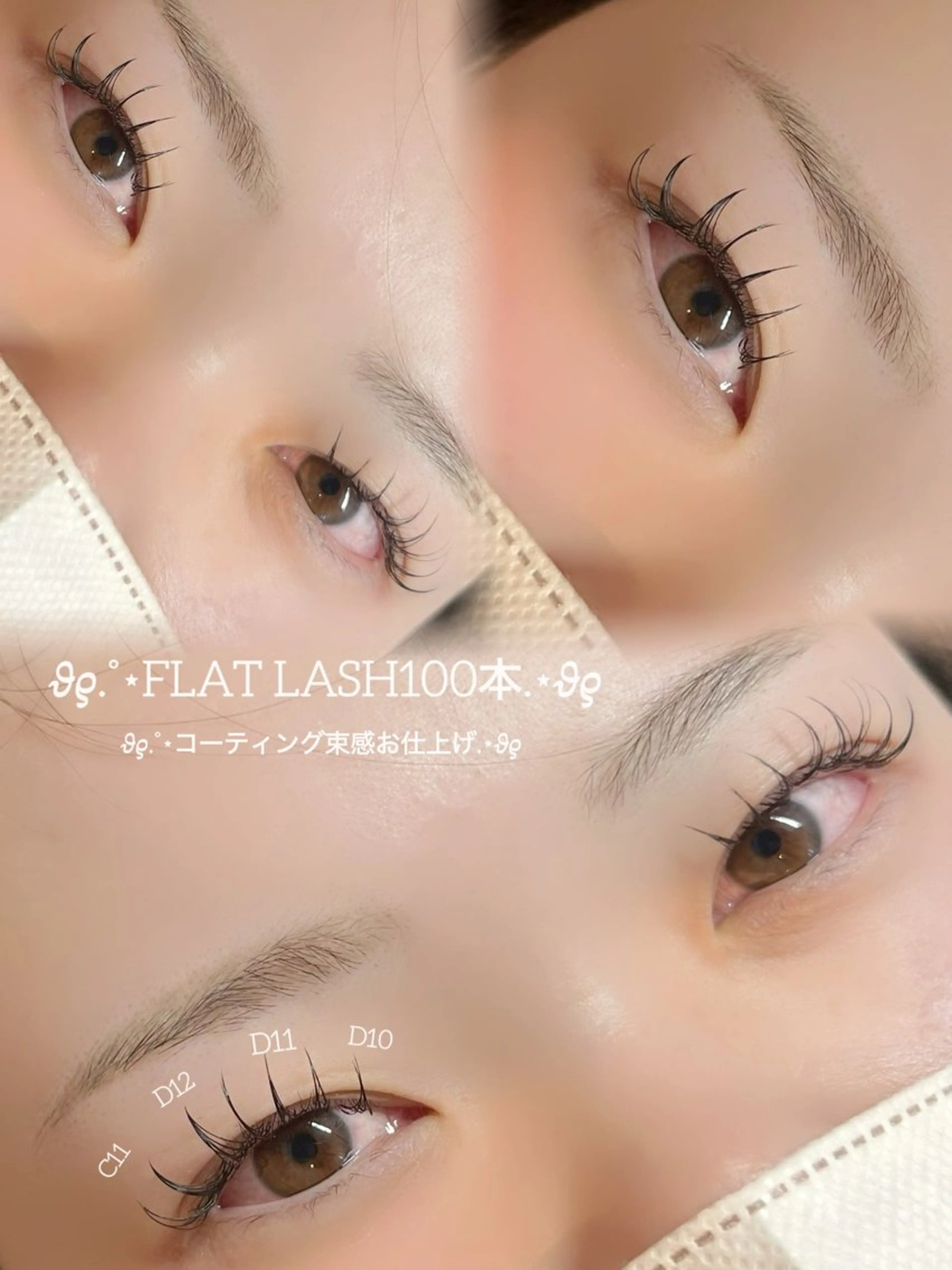 マツエク・マツパ 束感まつ毛 マツエク すがわら めぐみのマツエク・マツパデザイン