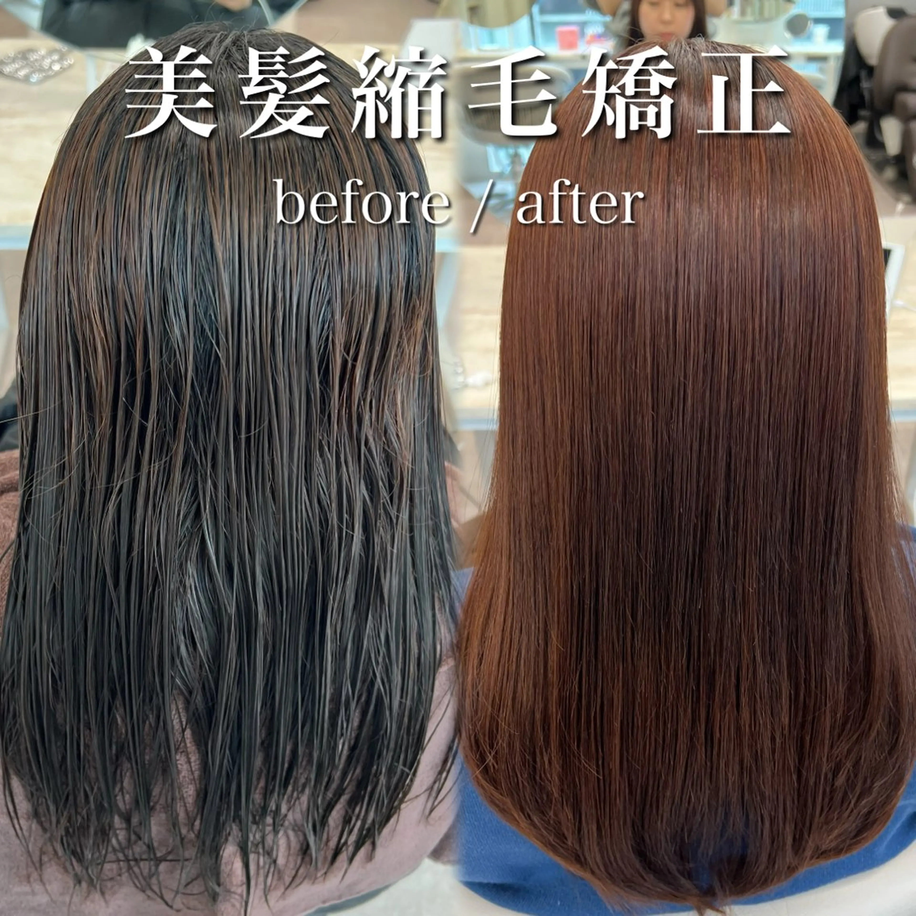 ロング カラー カット ヘアカラー 縮毛矯正 トリートメント 美髪矯正/髪質改善/ 艶髪🤍伊藤梨紗のヘアスタイル