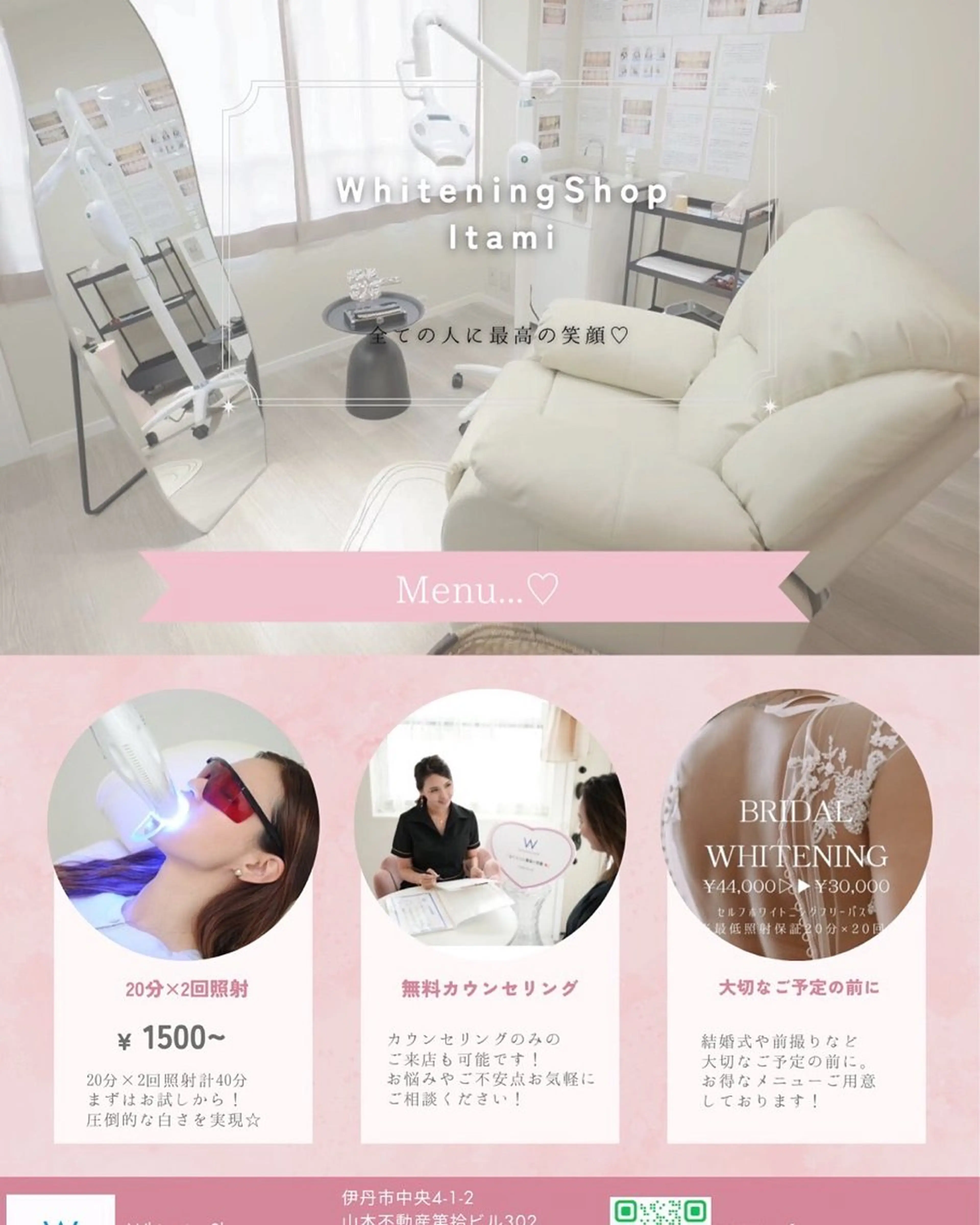 ホワイトニング ショップ伊丹店のその他イメージ