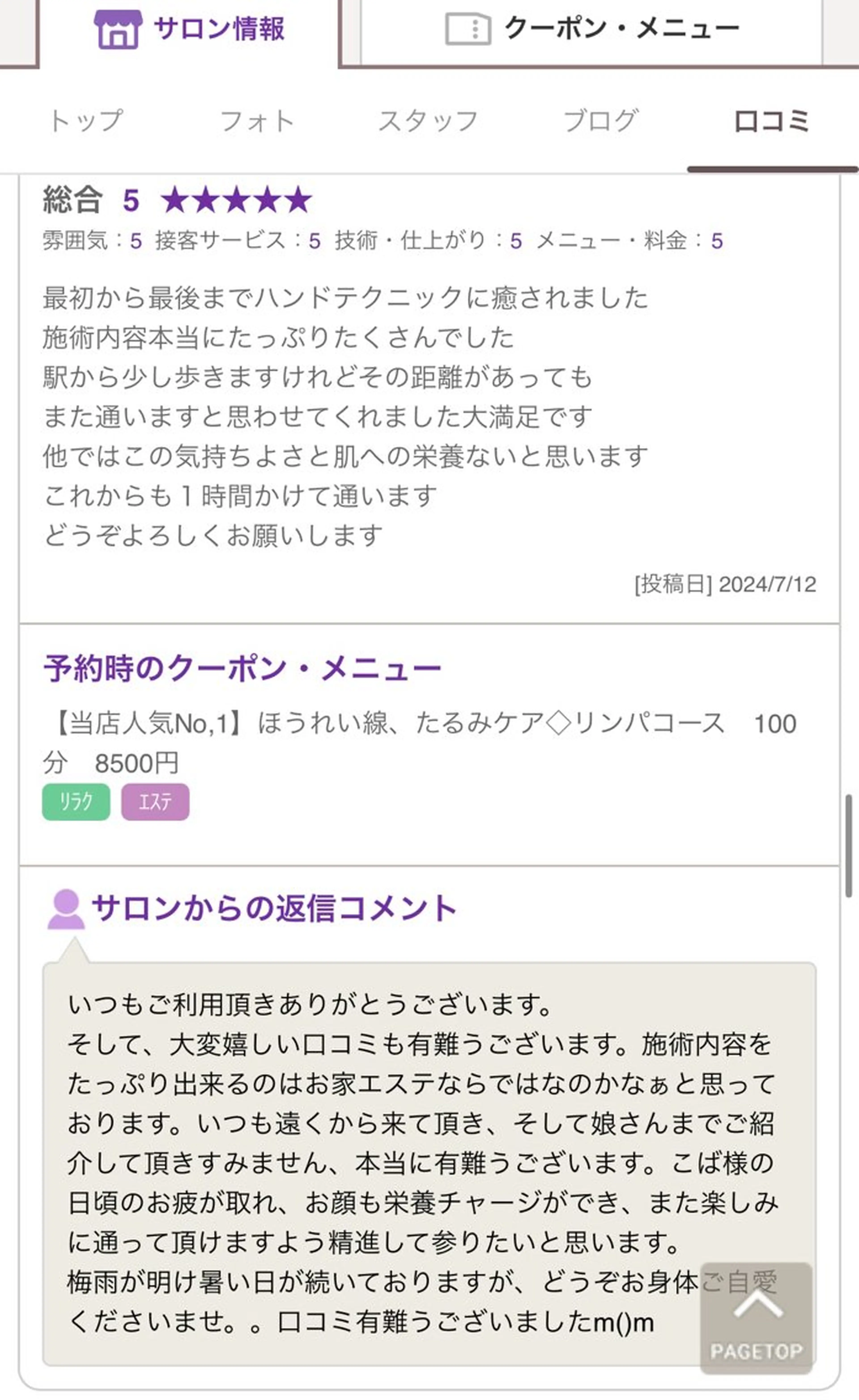 隠れ家フェイシャル＆ ドライヘッドケア新座のエステ・リラクイメージ