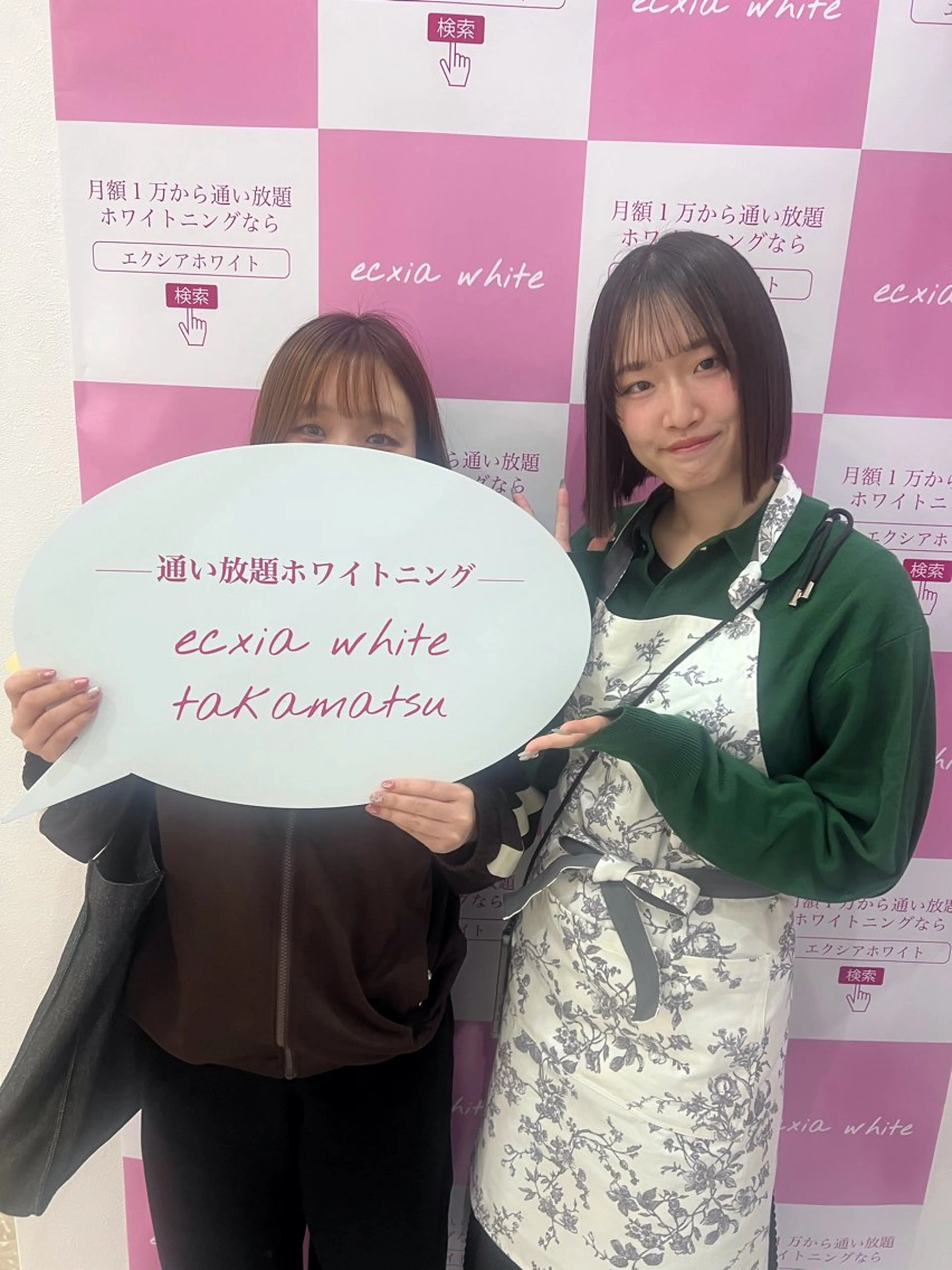 セルフホワイトニング エクシア高松本店のその他イメージ