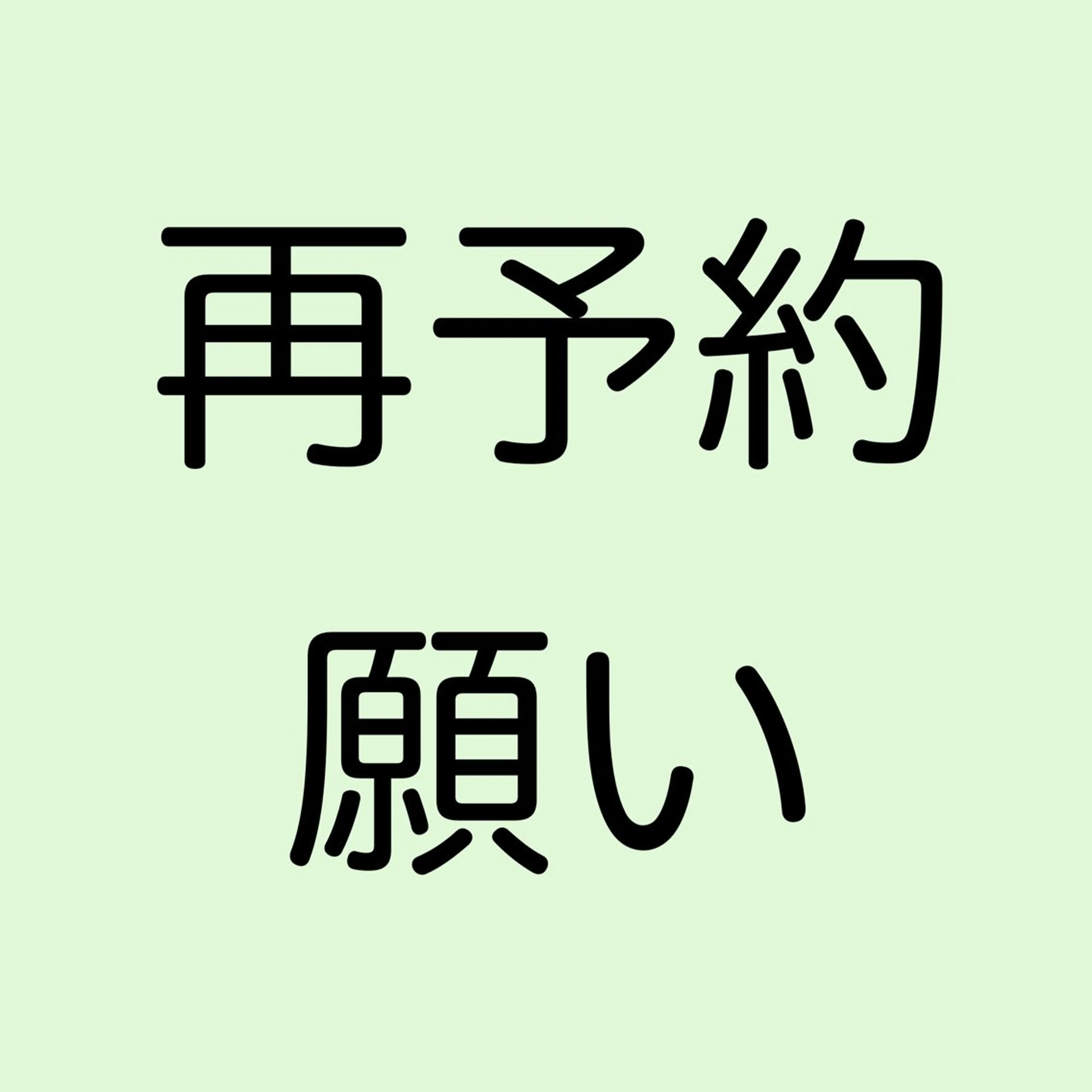 まつ毛・眉/ 練習＆モニター専用のマツエク・マツパデザイン