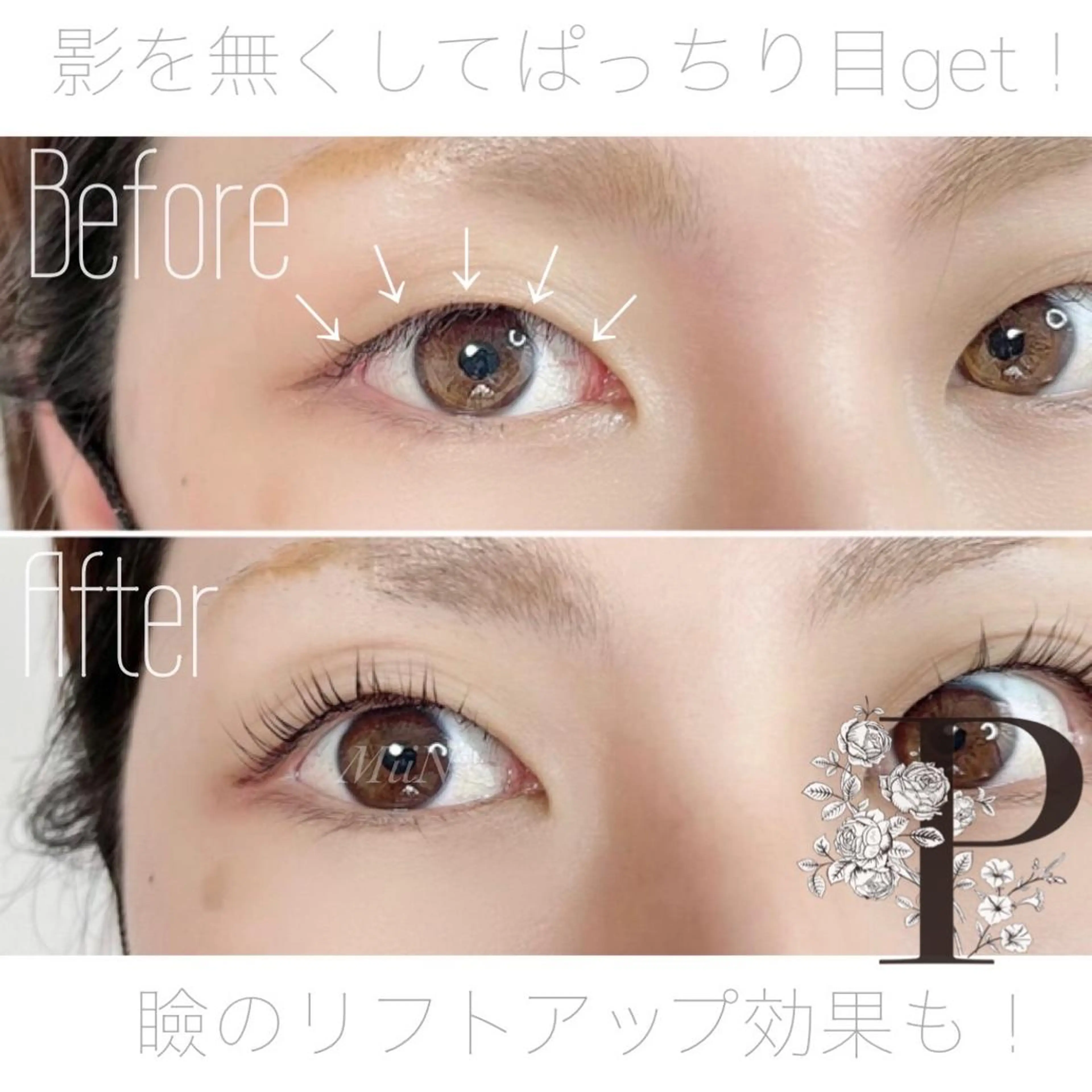 マツエク・マツパ まつげ 専門店MiiNのマツエク・マツパデザイン