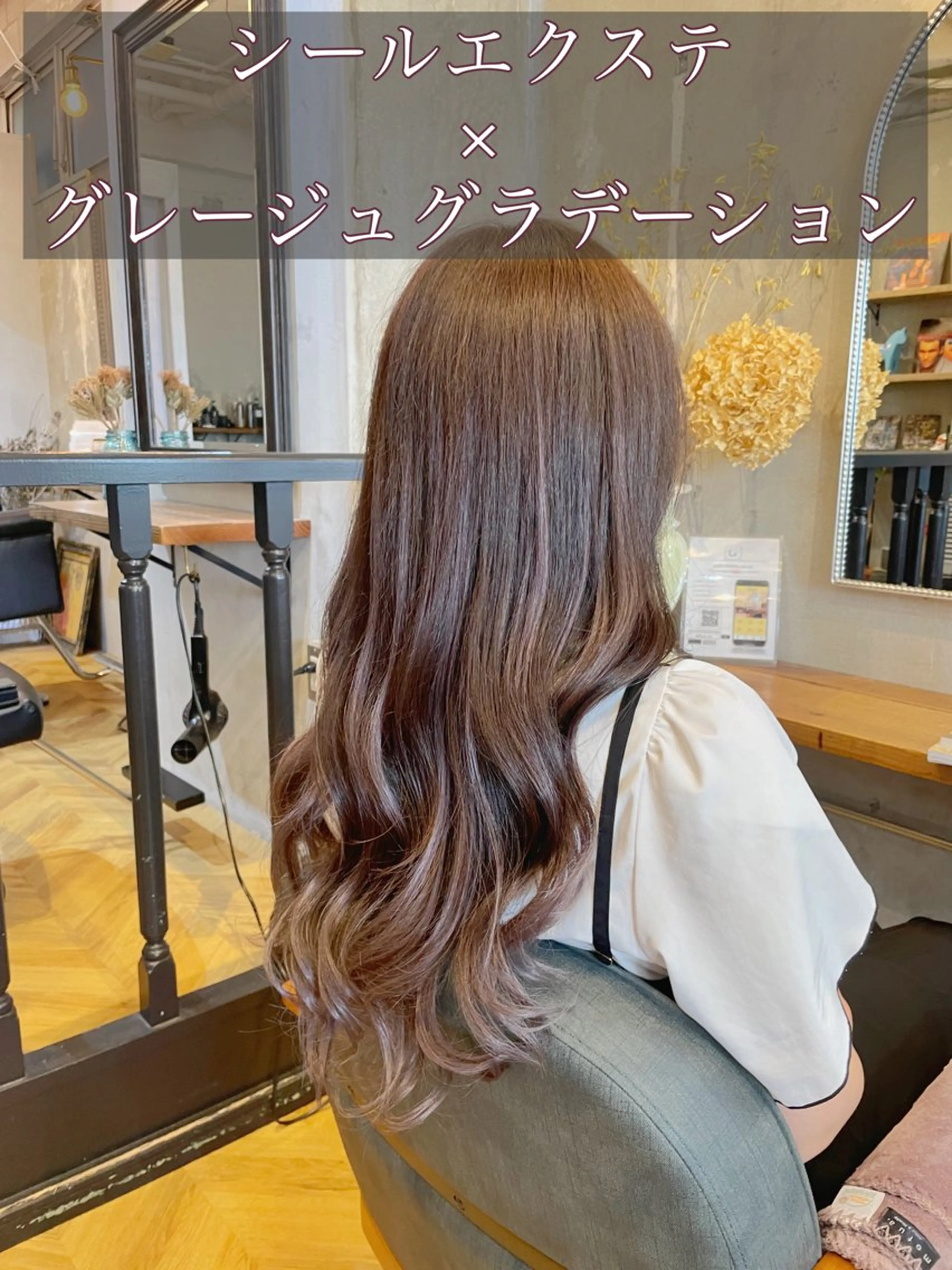 ロング カラー シールエクステ ミストバング ブリーチ ダブルカラー イヤリングカラー カット ヘアカラー エクステ エクステ指名No.1 【店長】橘田のヘアスタイル