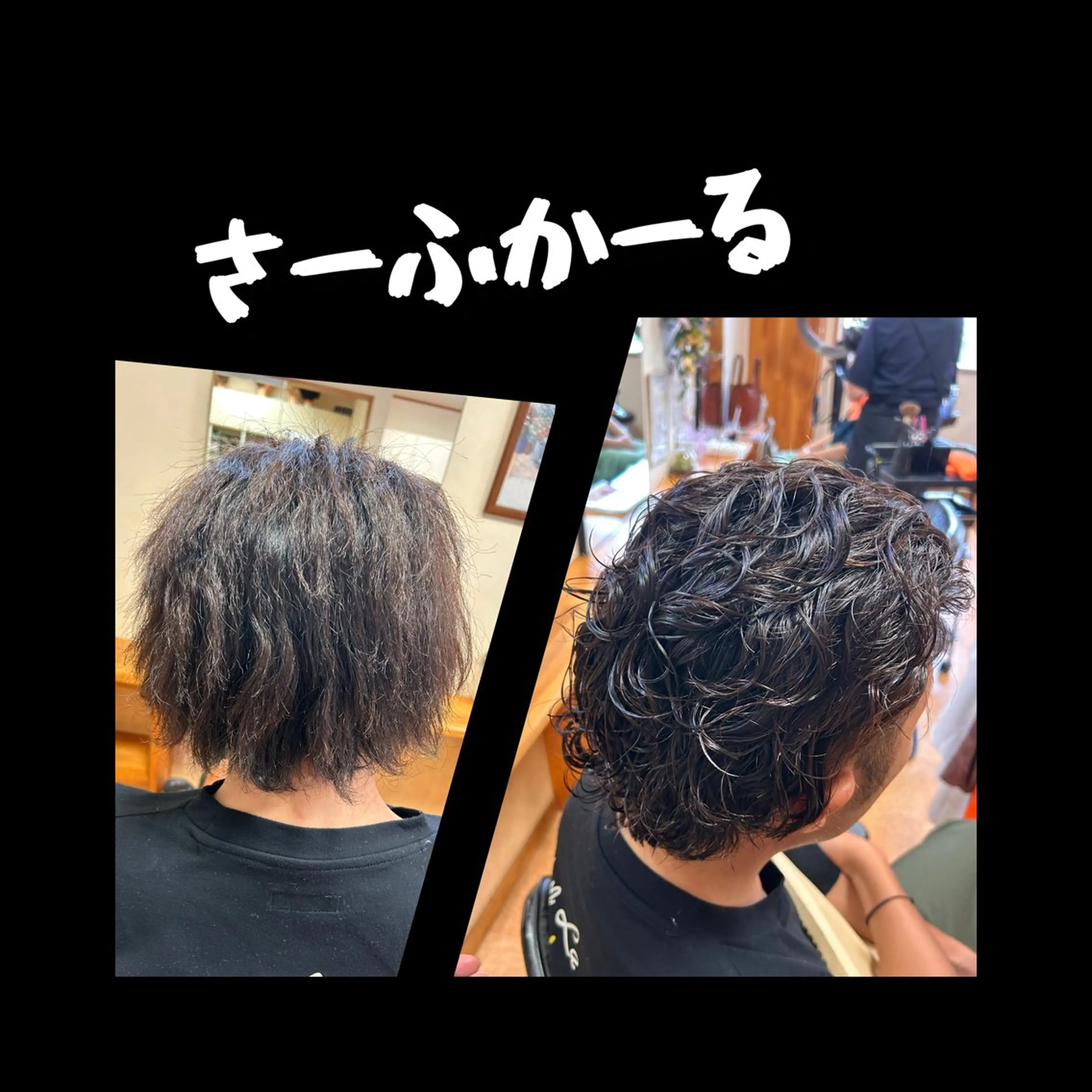 パーマ メンズ カット パーマ かぁちゃん 橋本のマツエク・マツパデザイン