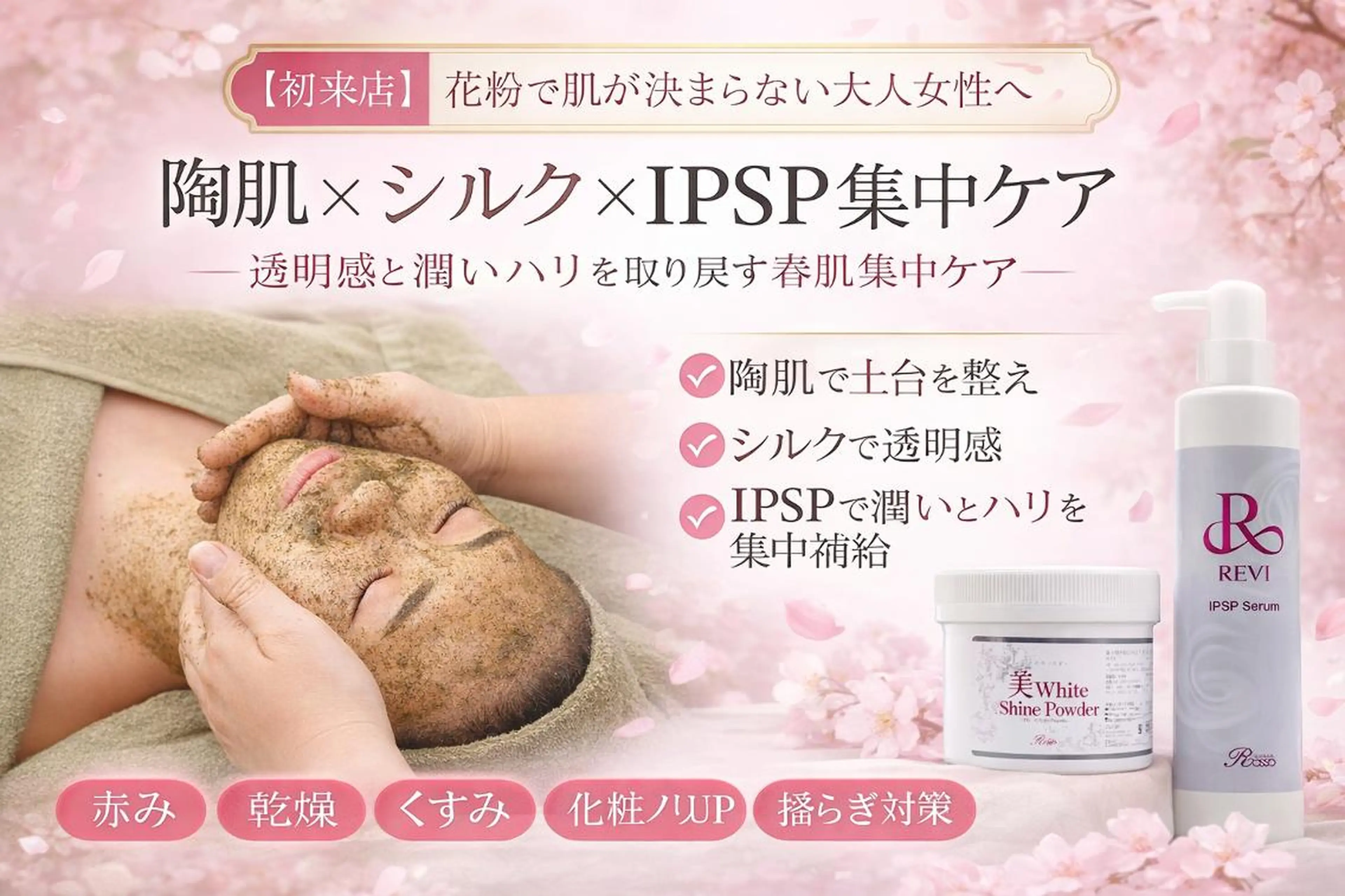 エステ KiraBelle 佐々木 智美のその他イメージ