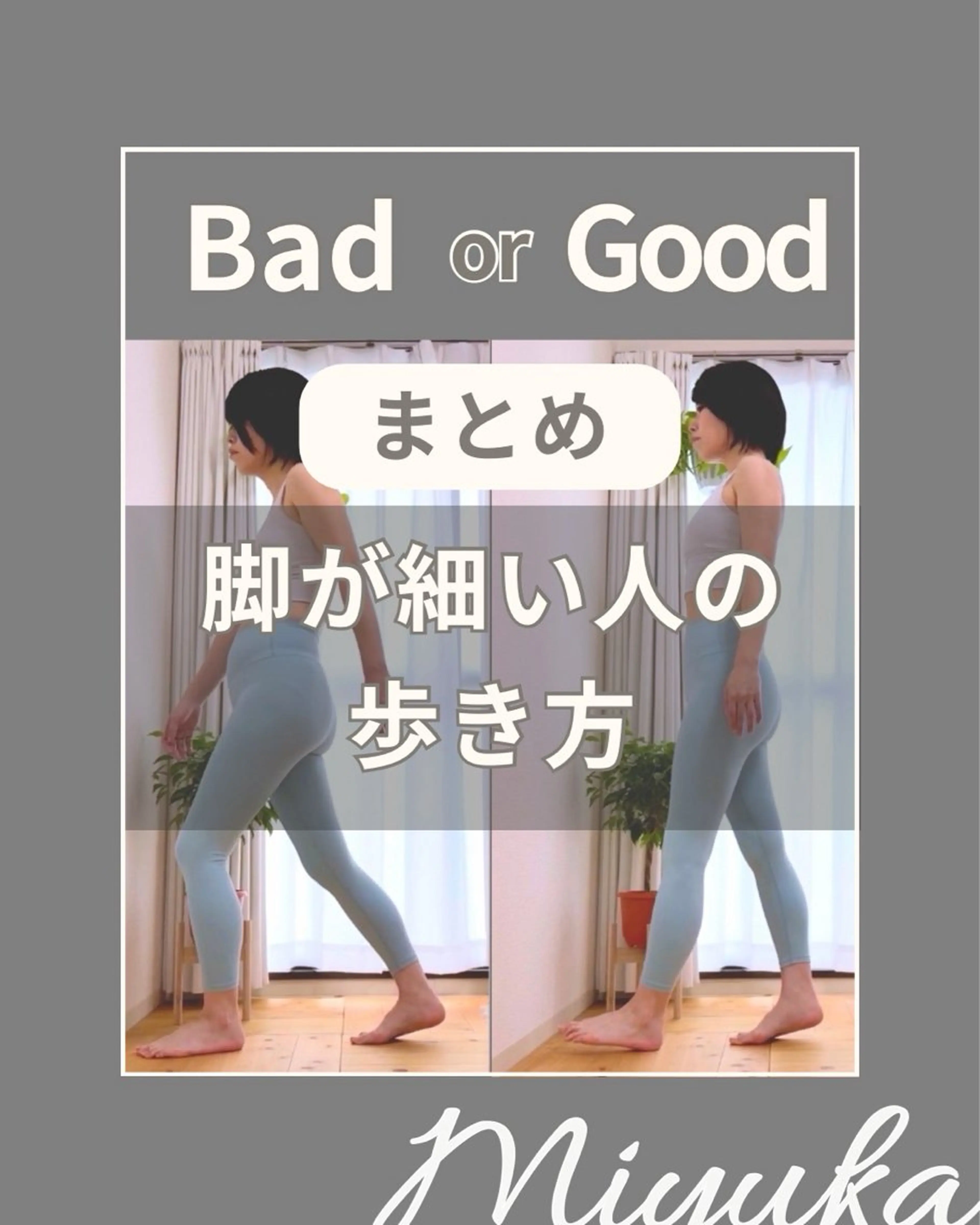 姿勢改善サロン ミュカのエステ・リラクイメージ