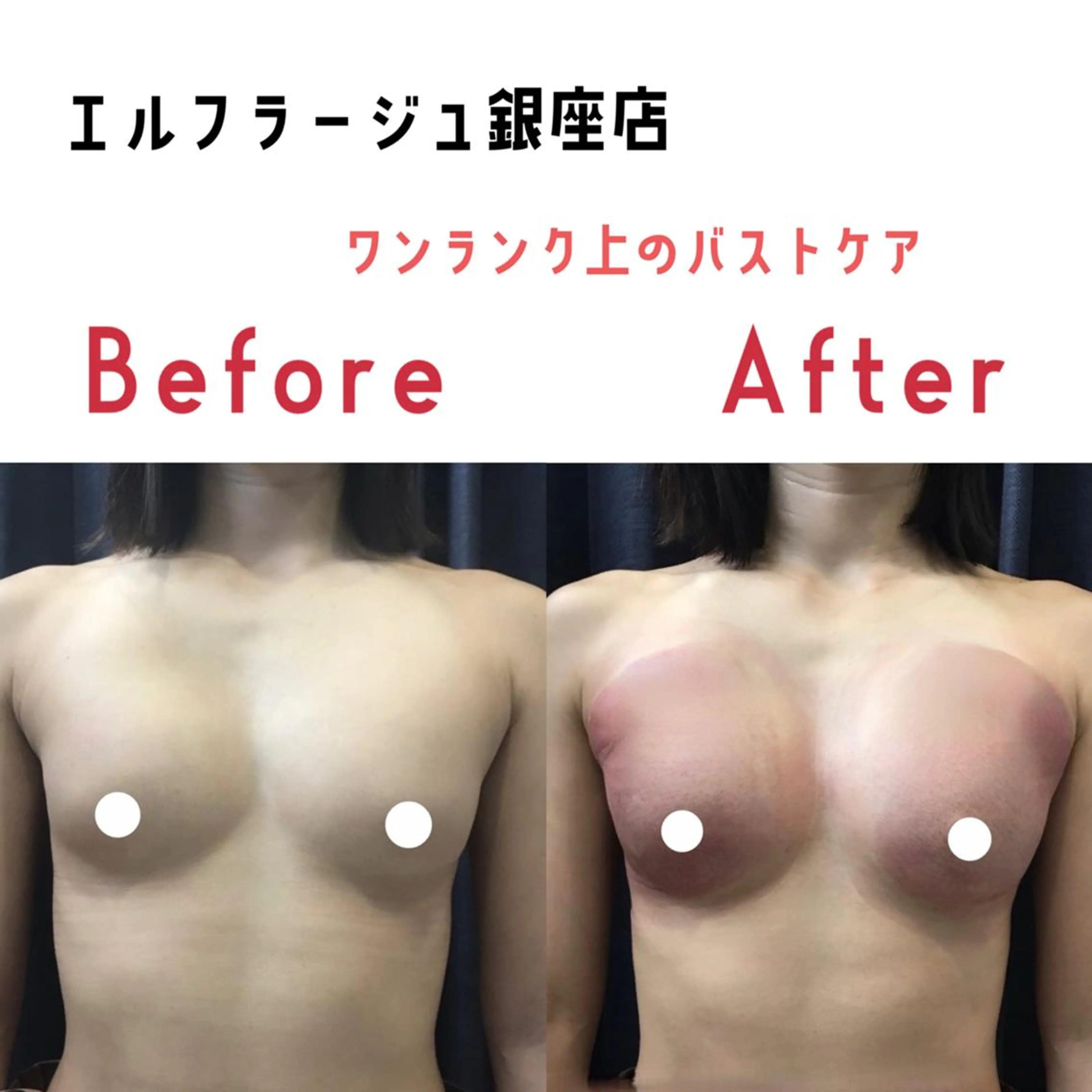 エルフラージュ 銀座店のエステ・リラクイメージ