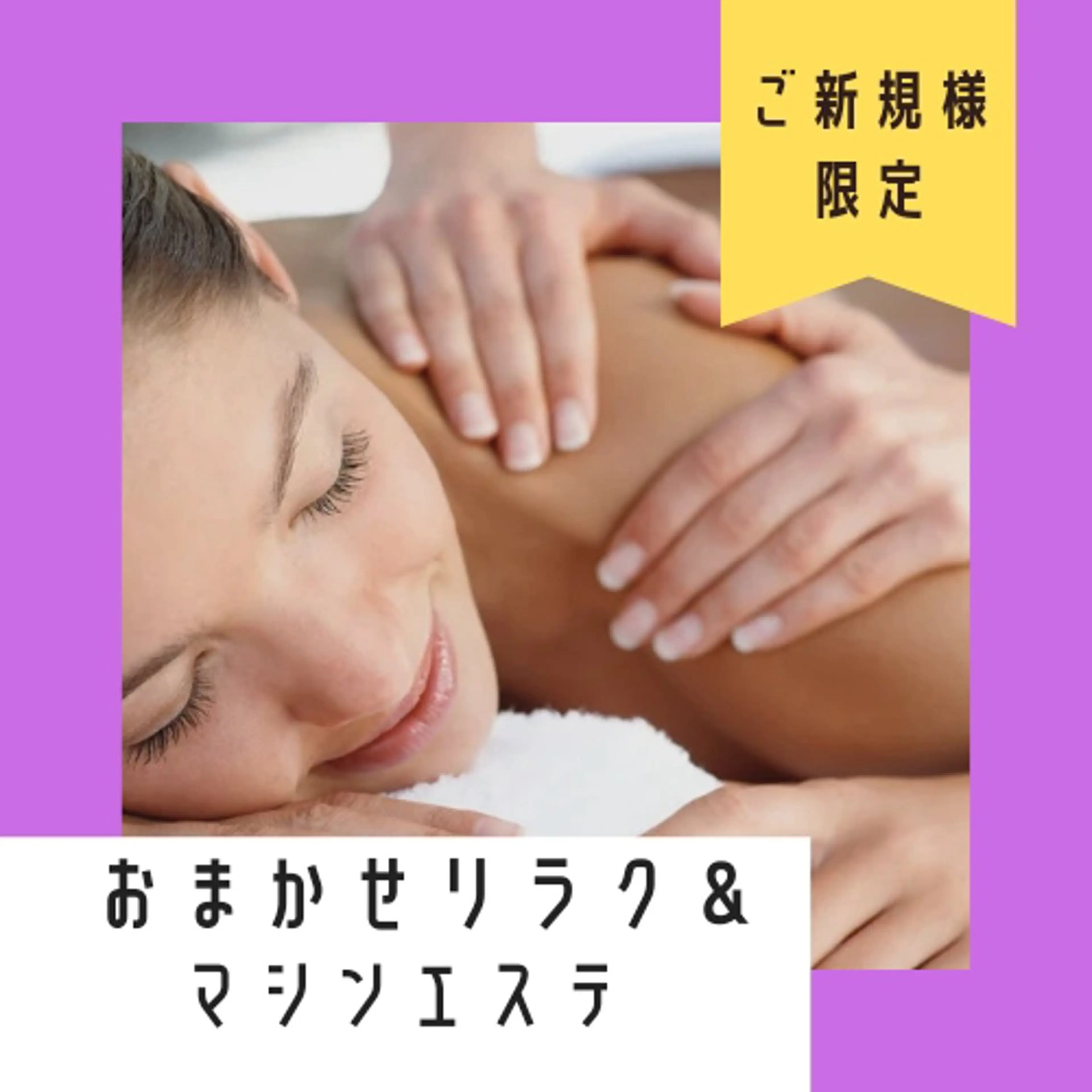 痩身＆リラク＆脱毛 長岡絵梨のその他イメージ