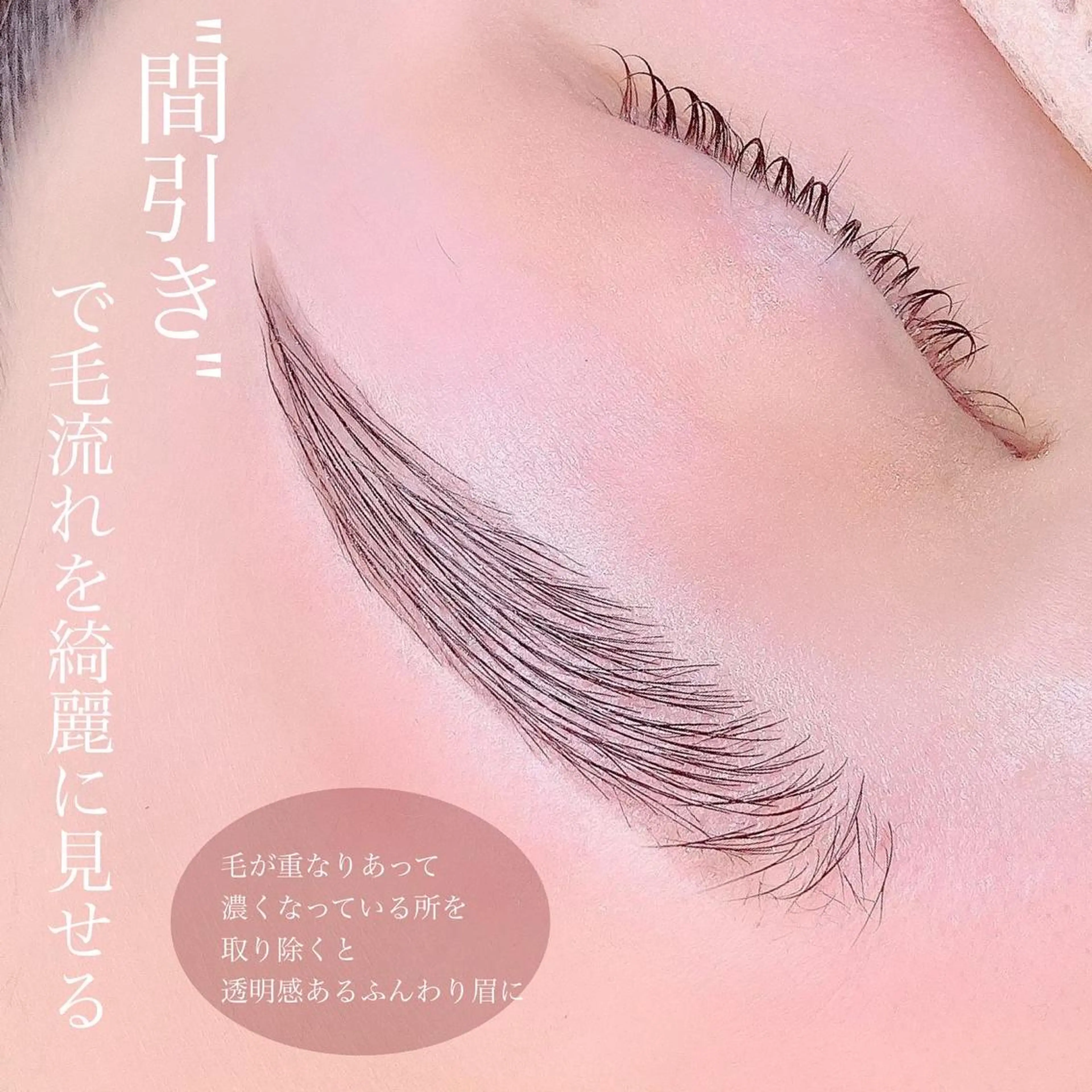 アイブロウ alchemy workzのマツエク・マツパデザイン