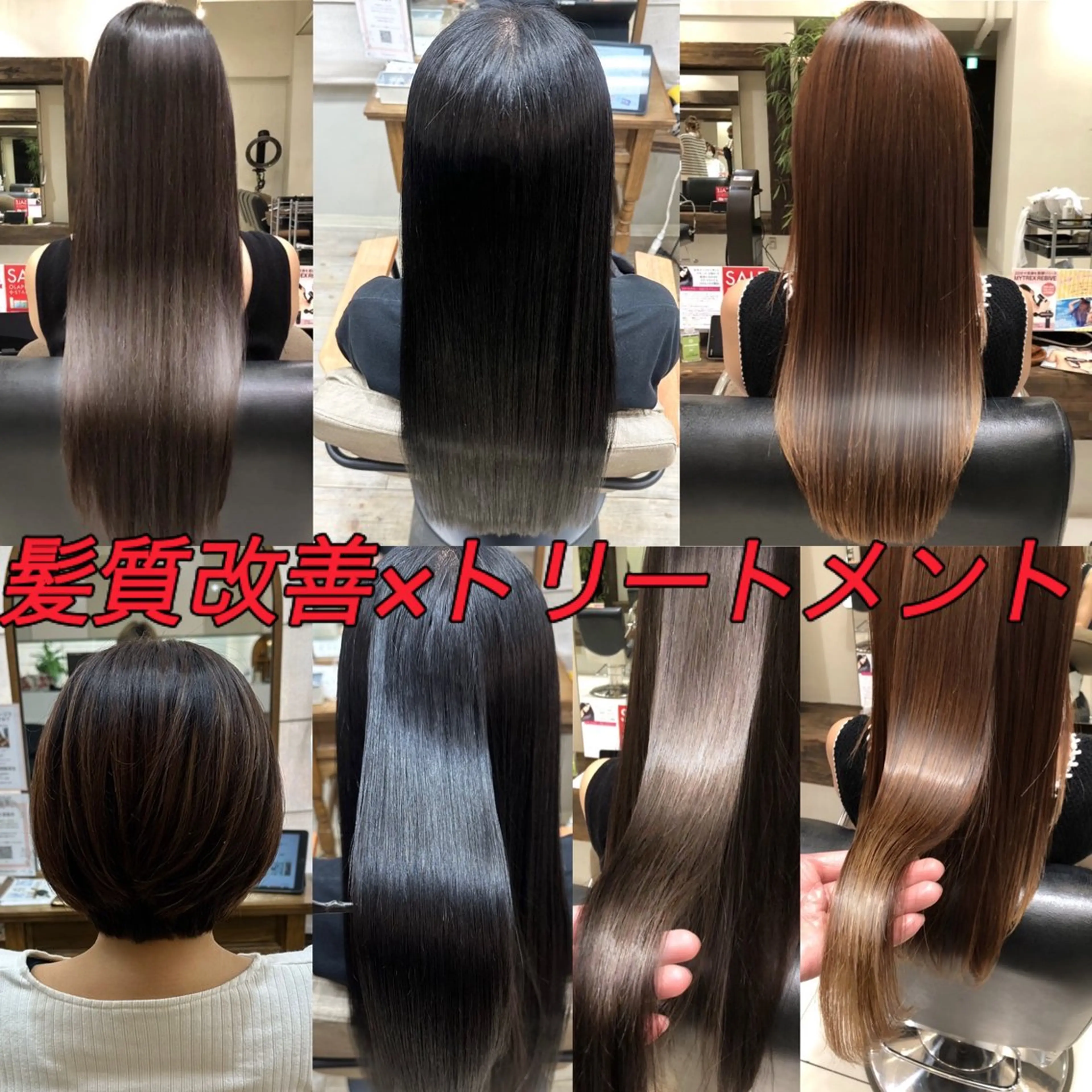 ✨【プレミアム】✨髪質改善ケミカレーショントリートメント＋ポリフェノールtr＋ヘッドスパ(18時以降は¥14000)の写真