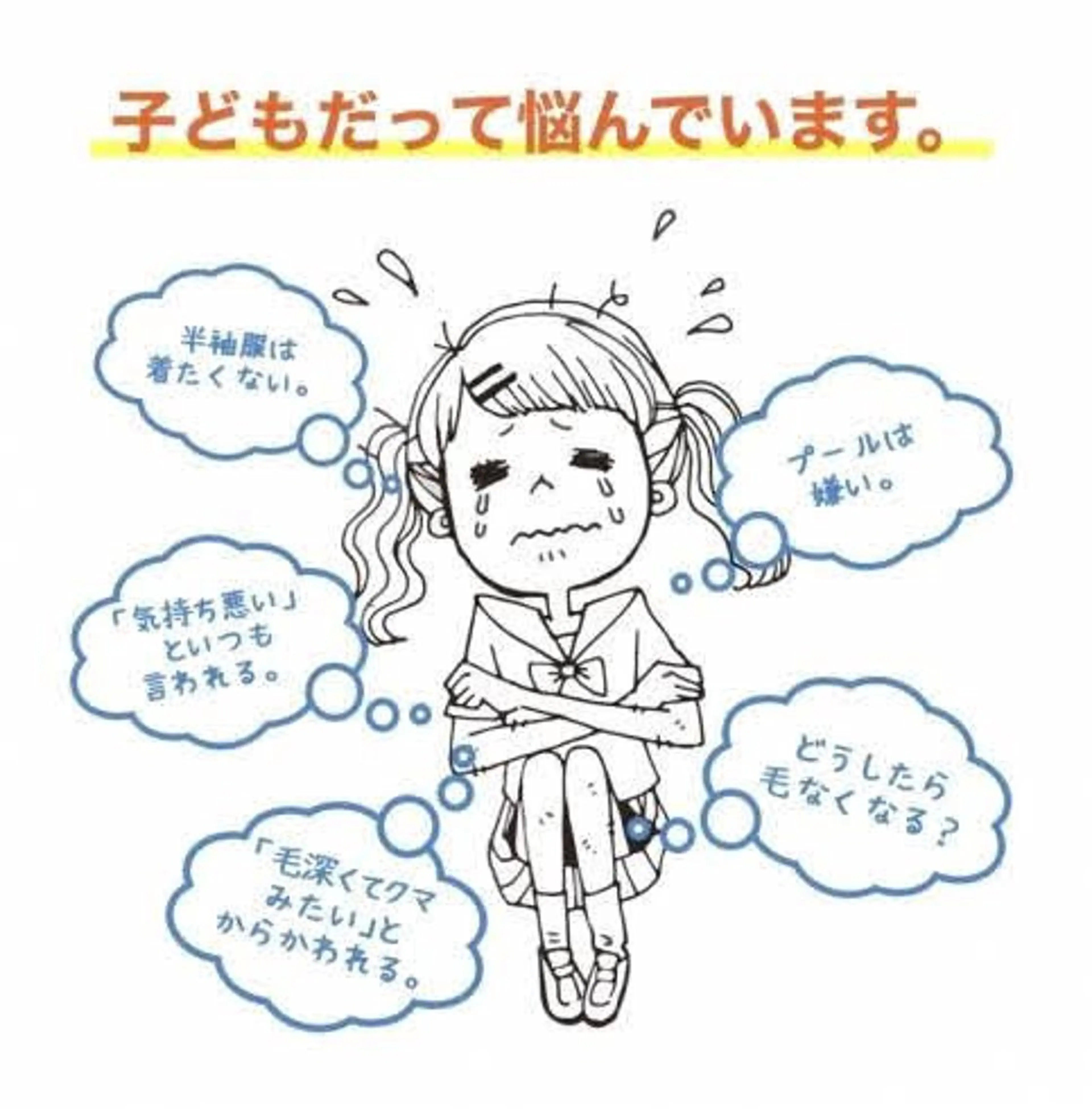 キッズ NEW全身美肌脱毛 専門サロンLu ceのエステ・リラクイメージ