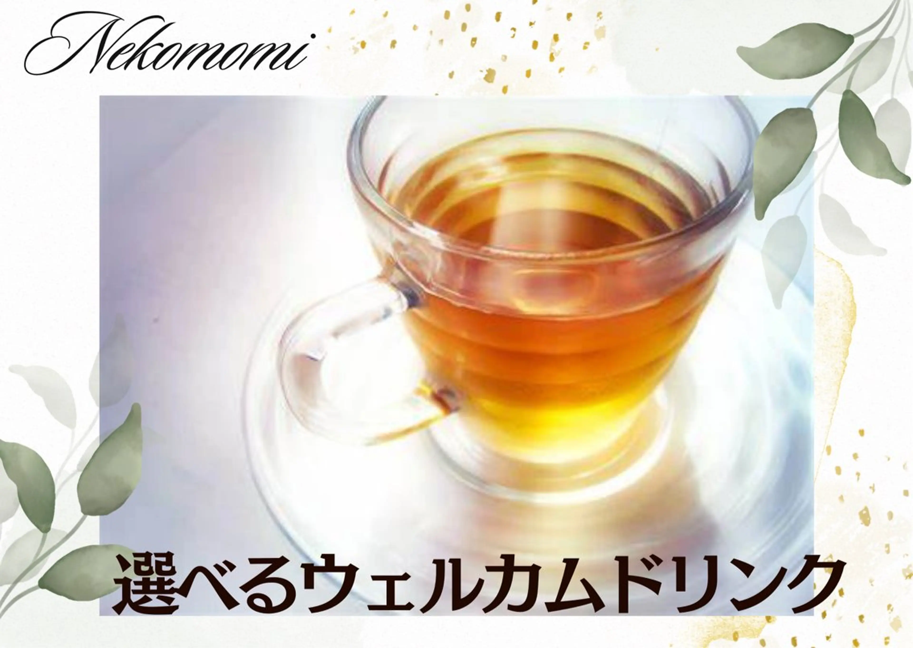 リラク 札幌　頭痛肩こり解消 セラピストkaoriのエステ・リラクイメージ