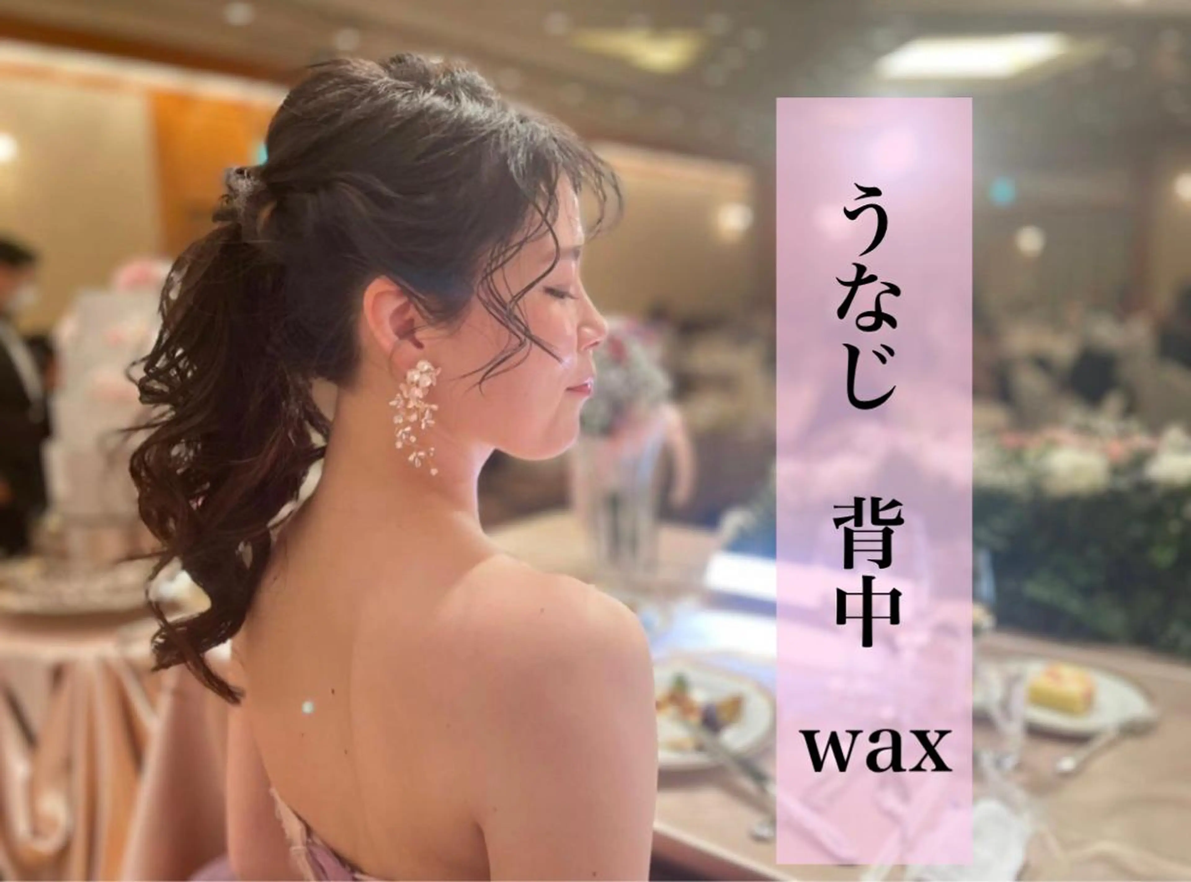 エステ矢野 ジョアアンジェ心斎橋のエステ・リラクイメージ