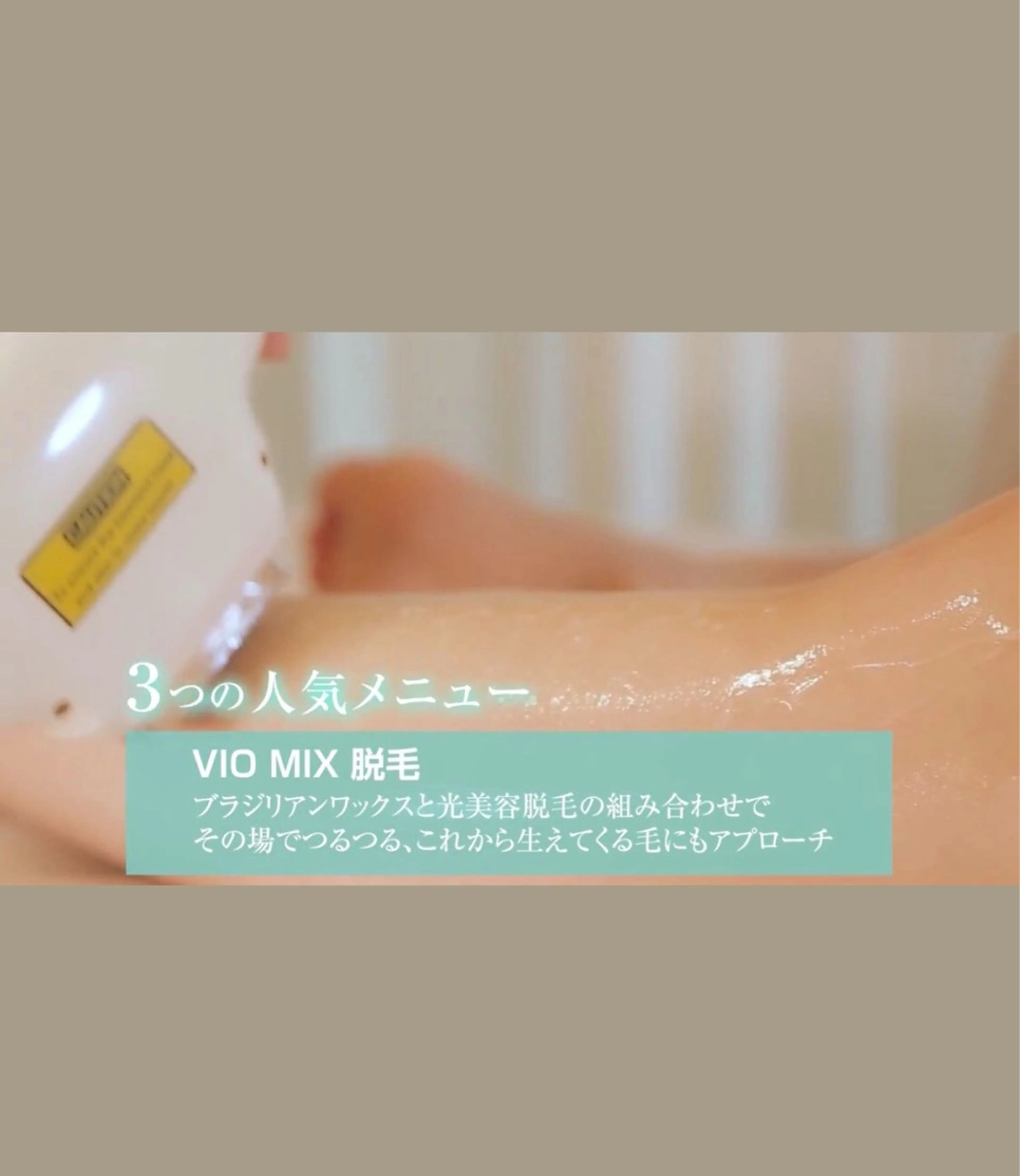 Brasilia Chikaのエステ・リラクイメージ