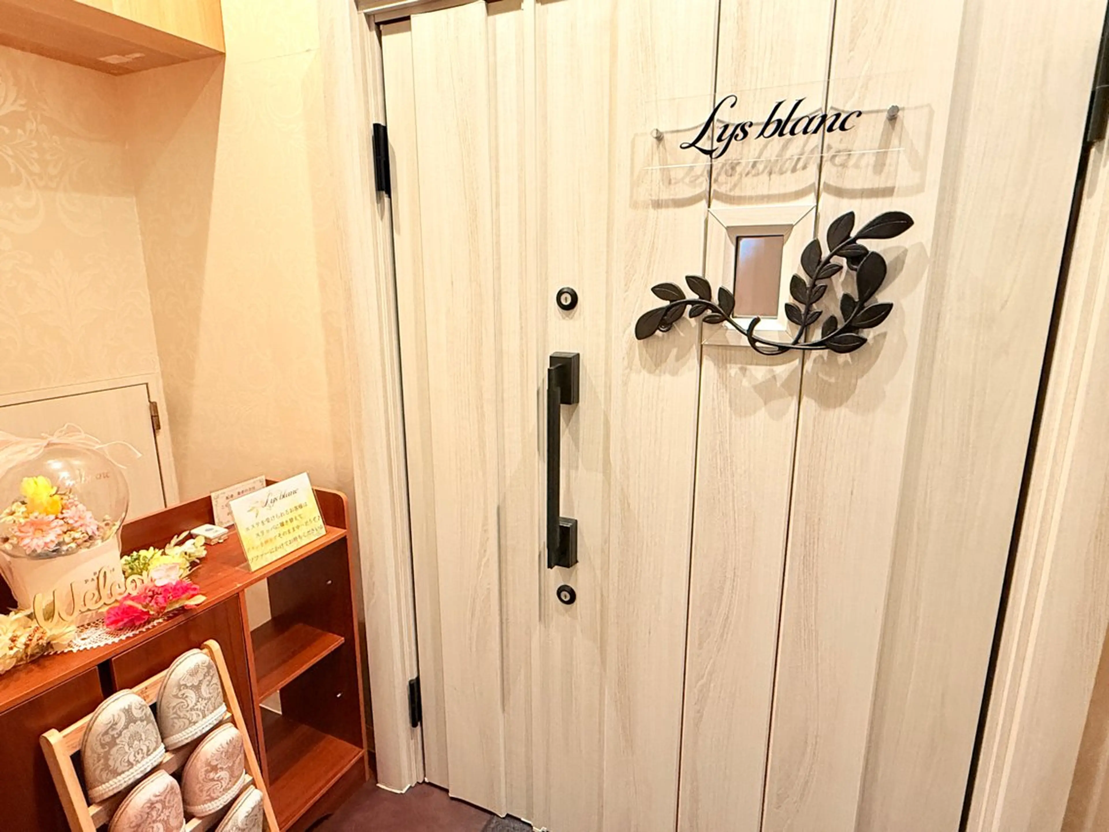 Lys Blancのエステ・リラクイメージ