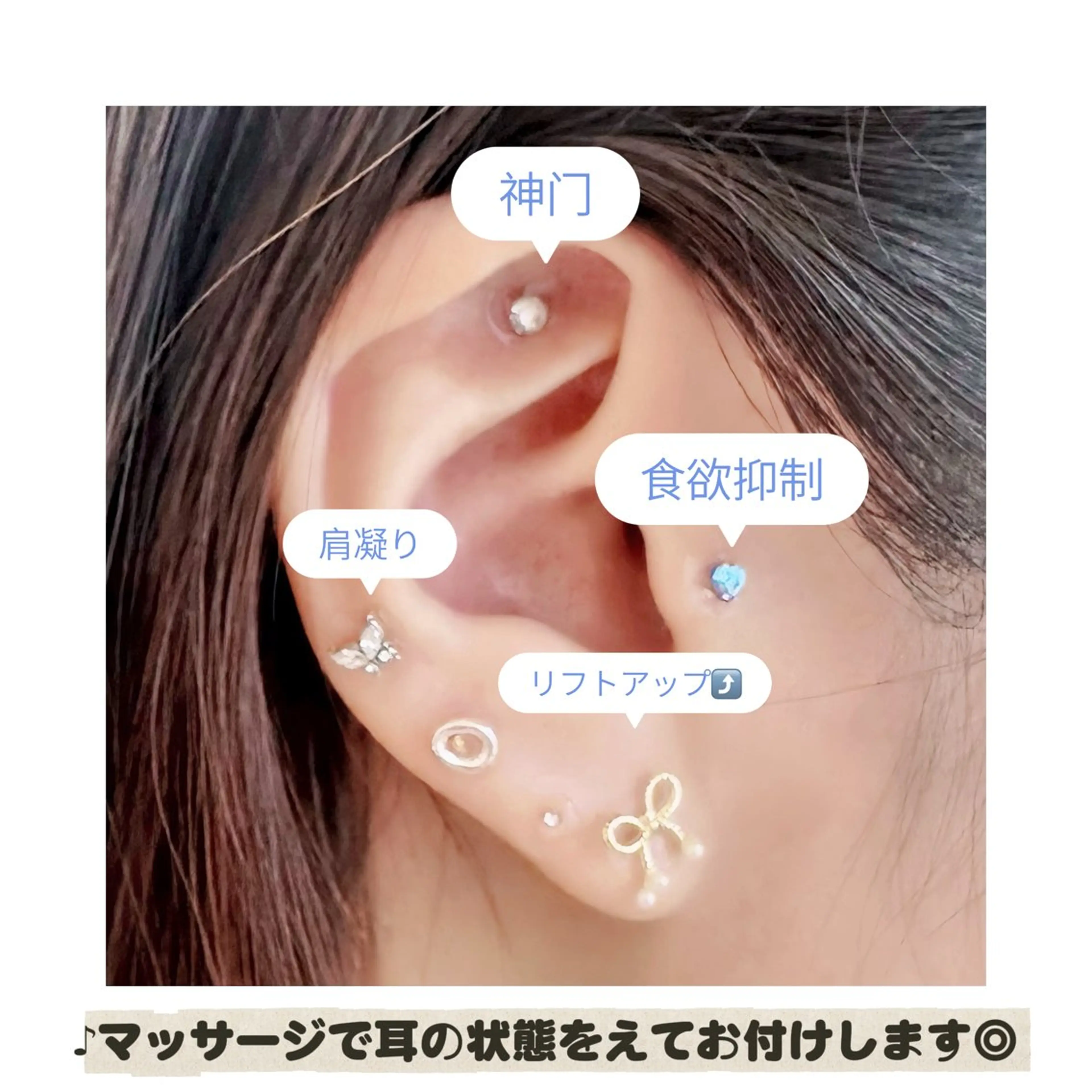 【ミニモ学割】耳ほぐしマッサージ+耳ツボジュエリー12粒通常¥5980→ ¥3000の写真