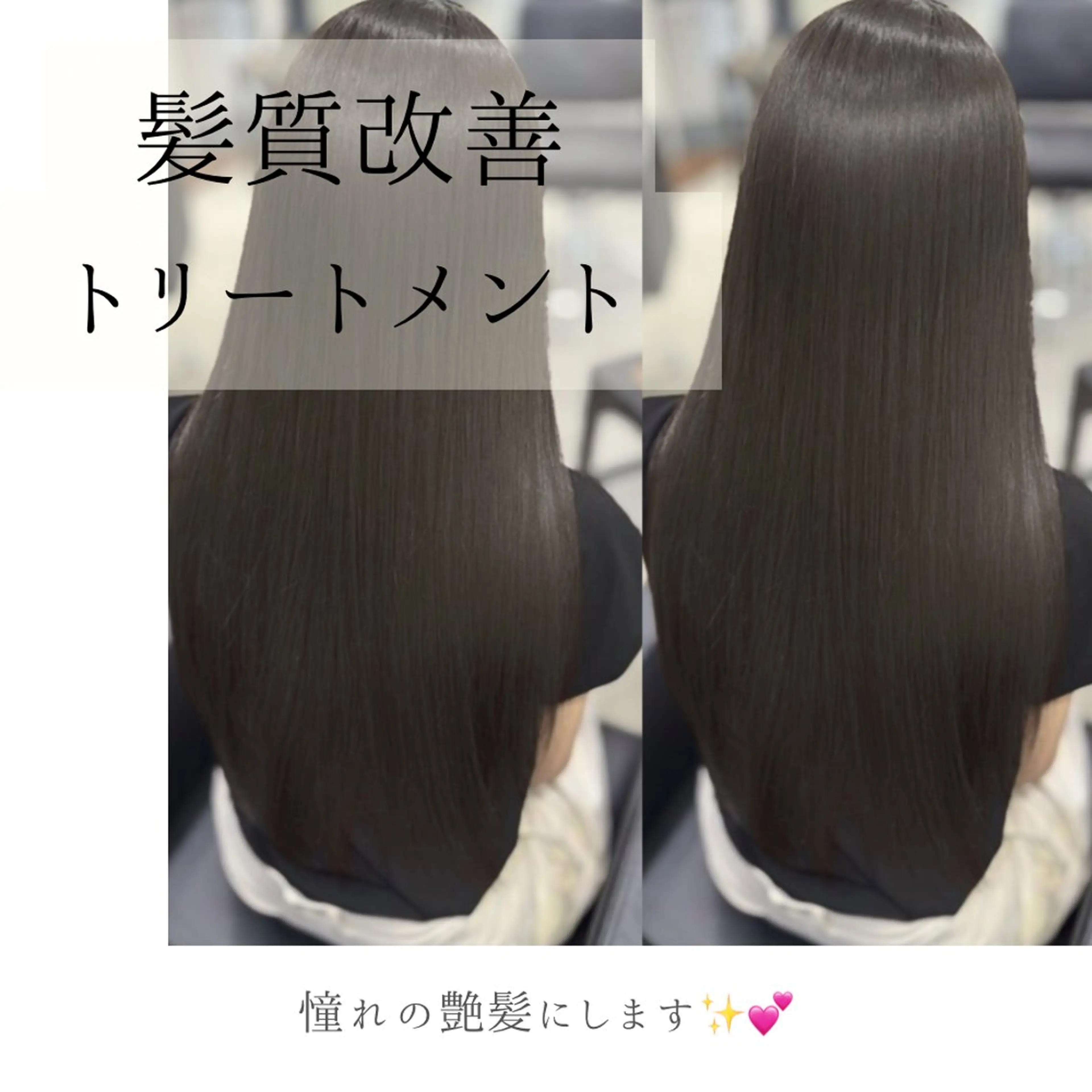 【カット×髪質改善トリートメント】ダメージが気になる方はこちらがおすすめ🩶✨の写真
