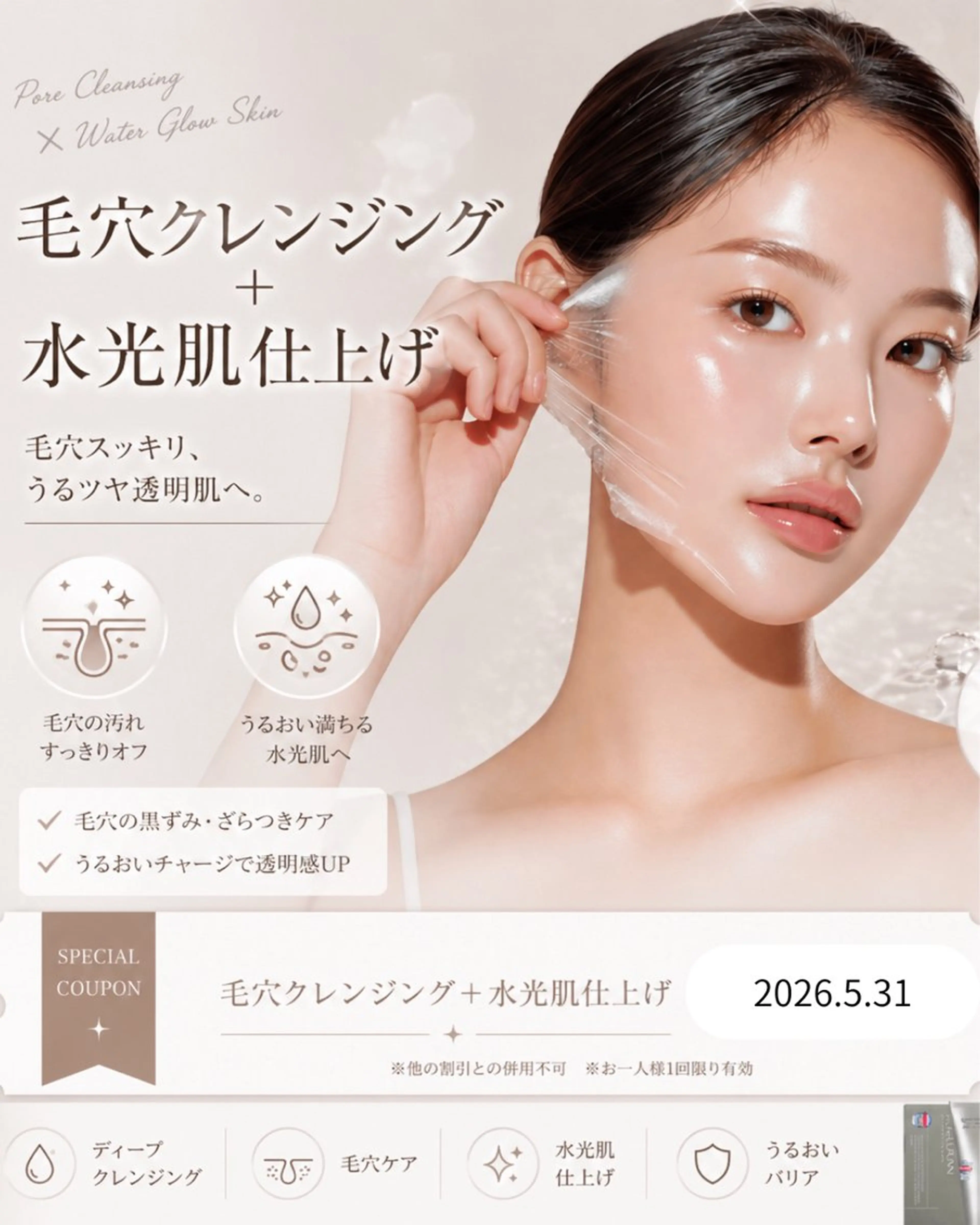 エステ Balance facialのエステ・リラクイメージ