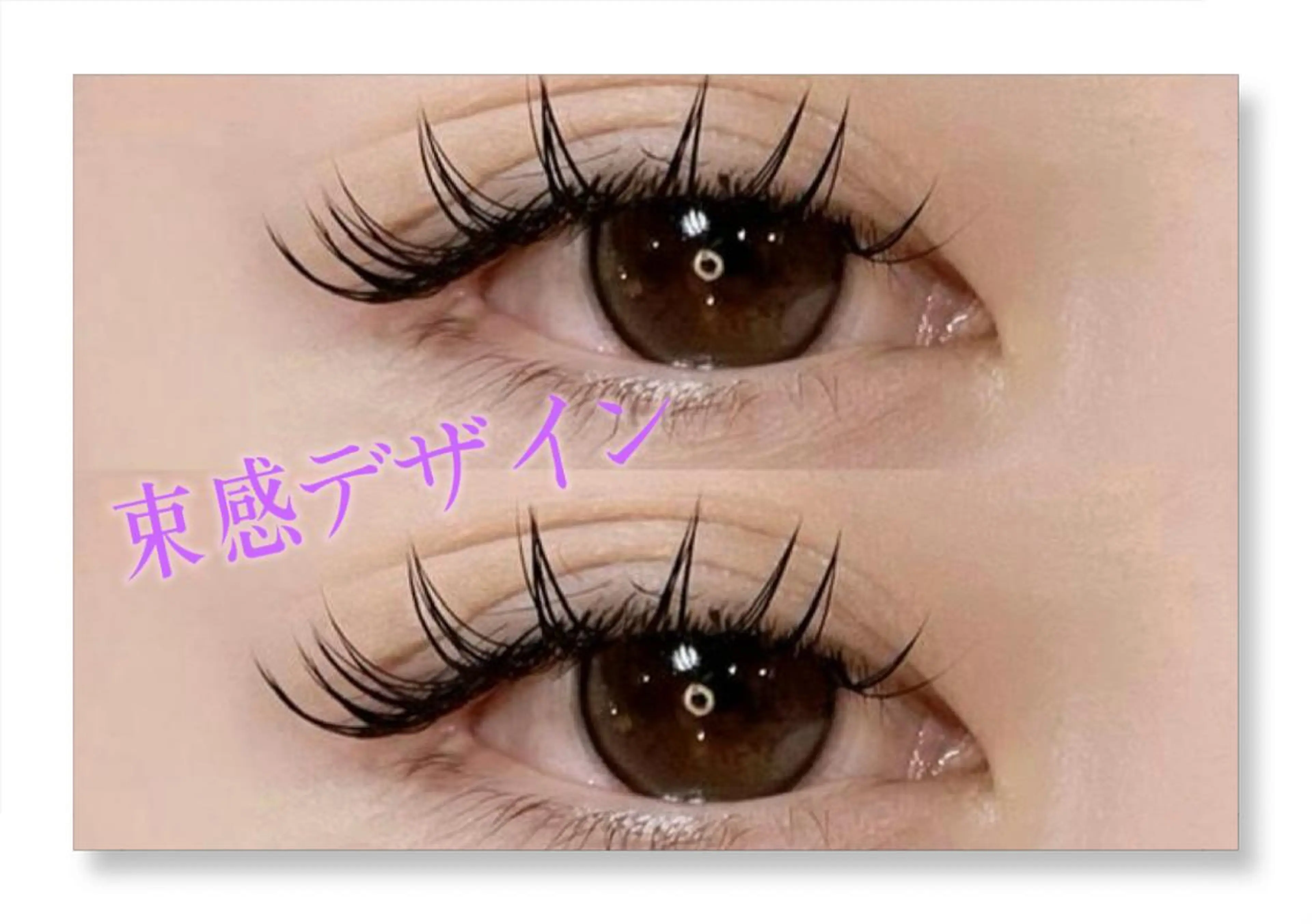 マツエク・マツパ Lemon 小岩店のマツエク・マツパデザイン