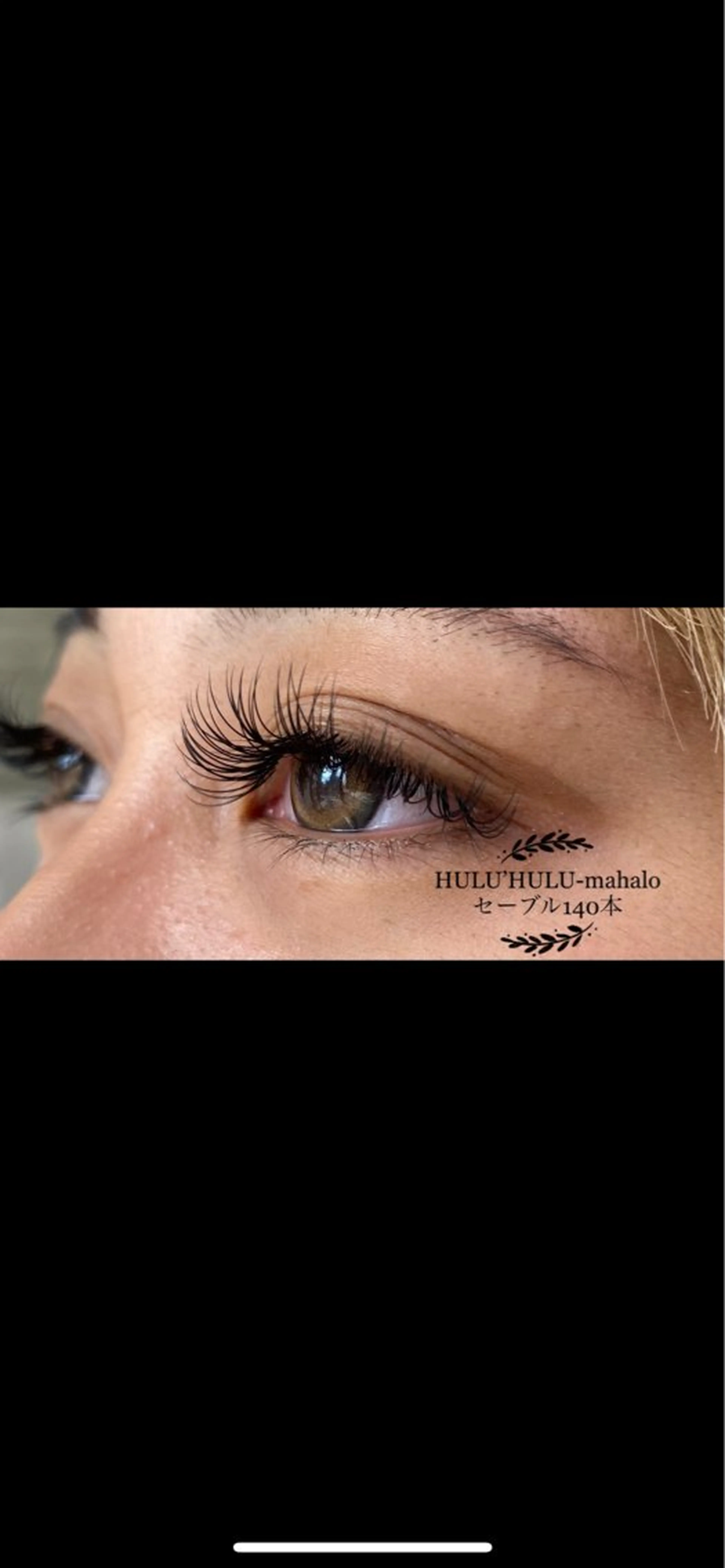 マツエク・マツパ Dカール セーブル 大谷 あすかのマツエク・マツパデザイン