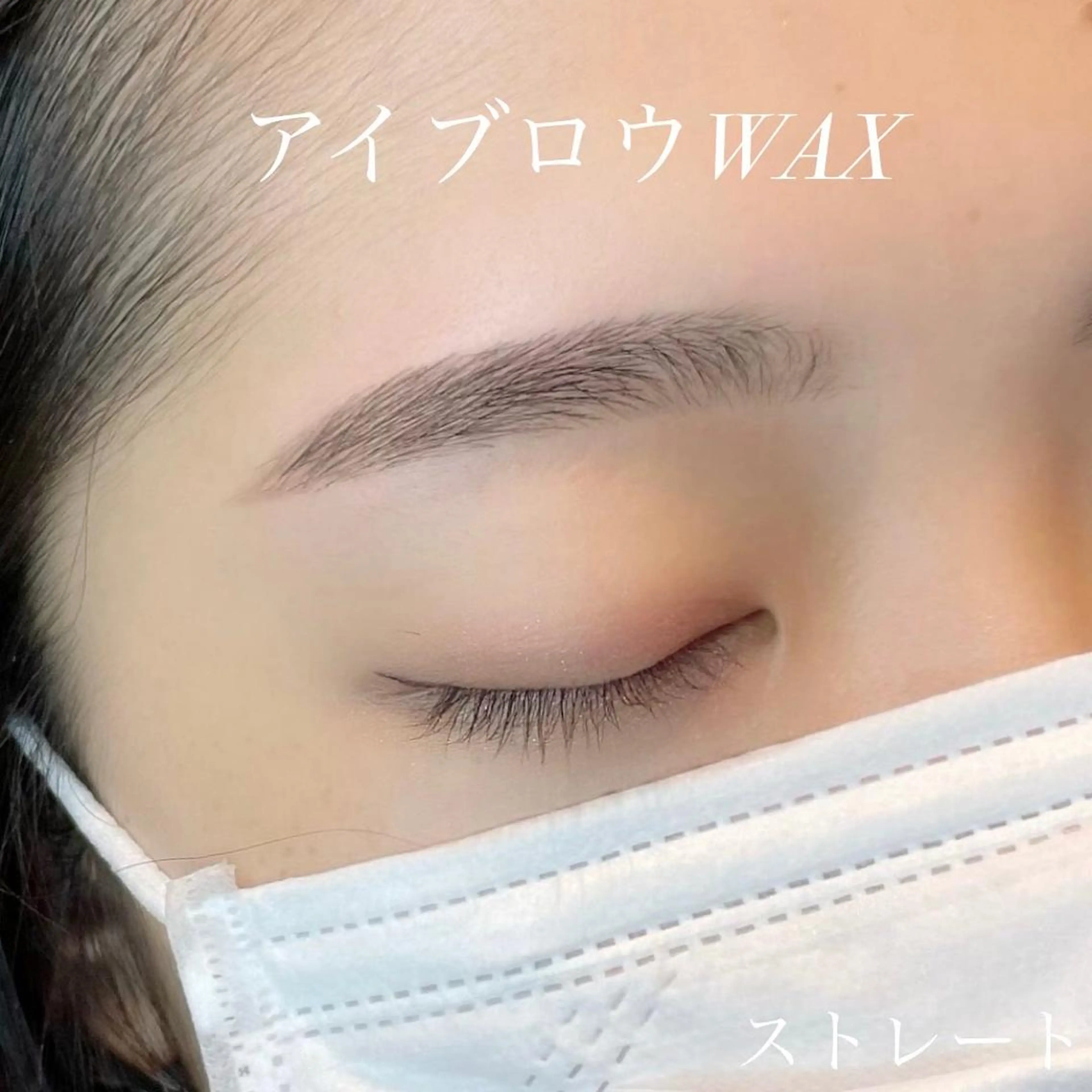 メンズ マツエク・マツパ ホワイトアイ HIKARUの眉毛・アイブロウイメージ