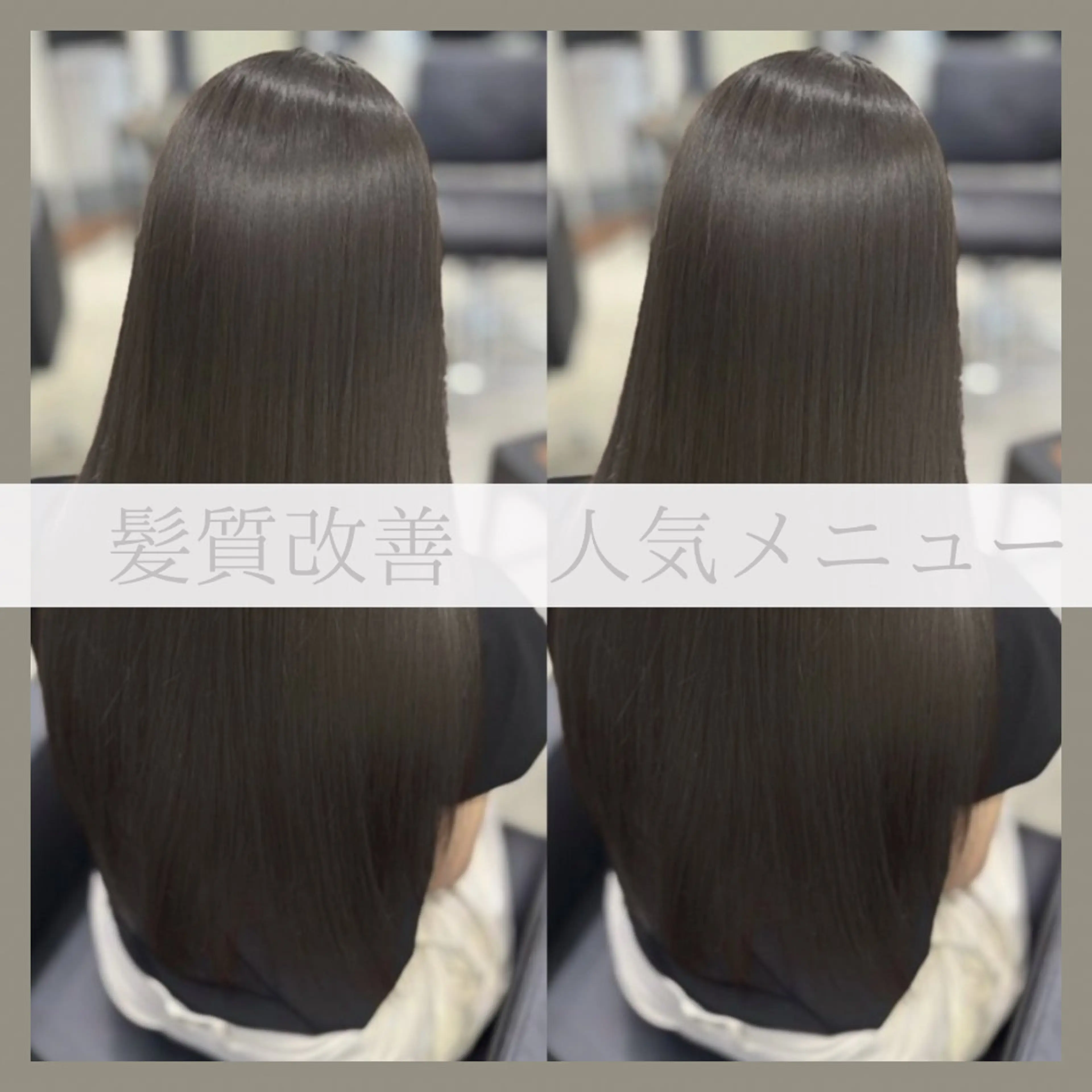💐美髪No2💐 【カット×ケアカラー×髪質改善トリートメント】しっかりダメージケアをしながら艶髪に🍀🍀の写真